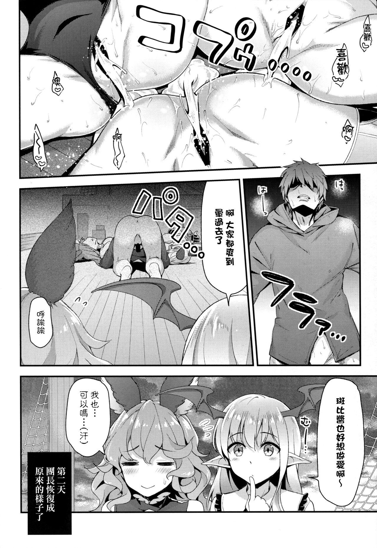 Stepsis Onee-chans ni Omakase - Granblue fantasy Gay Cumshots - Page 23