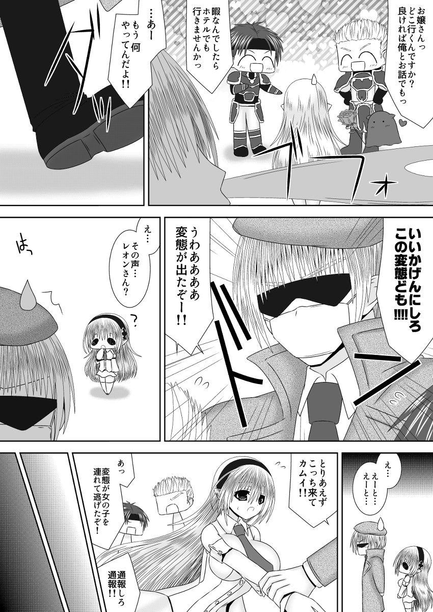 Gay Blondhair Onee-chan ni Ecchi na Koto Shicha Ikemasen! 7 - Fire emblem if First Time - Page 4