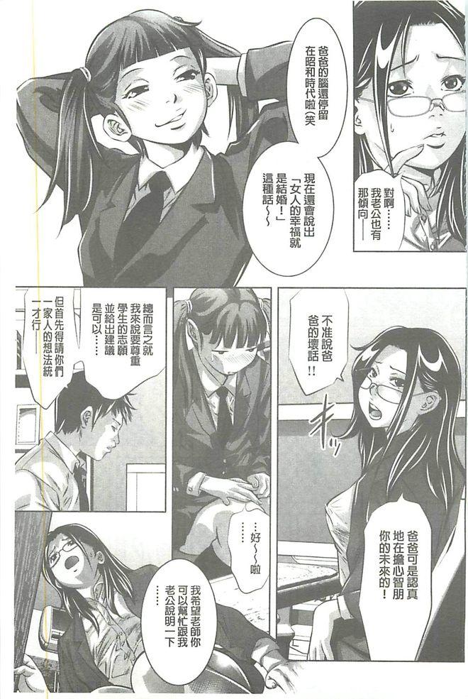 Step Sister Seijuu Kyoushi Grandmother - Page 6