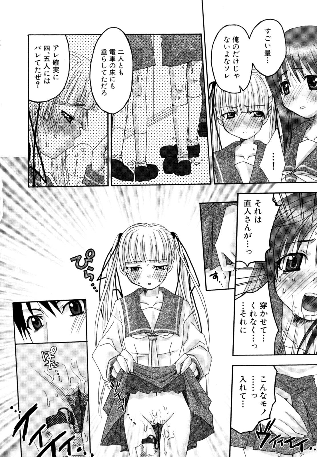 Nyan Ero. Original Game Comics Collection 33