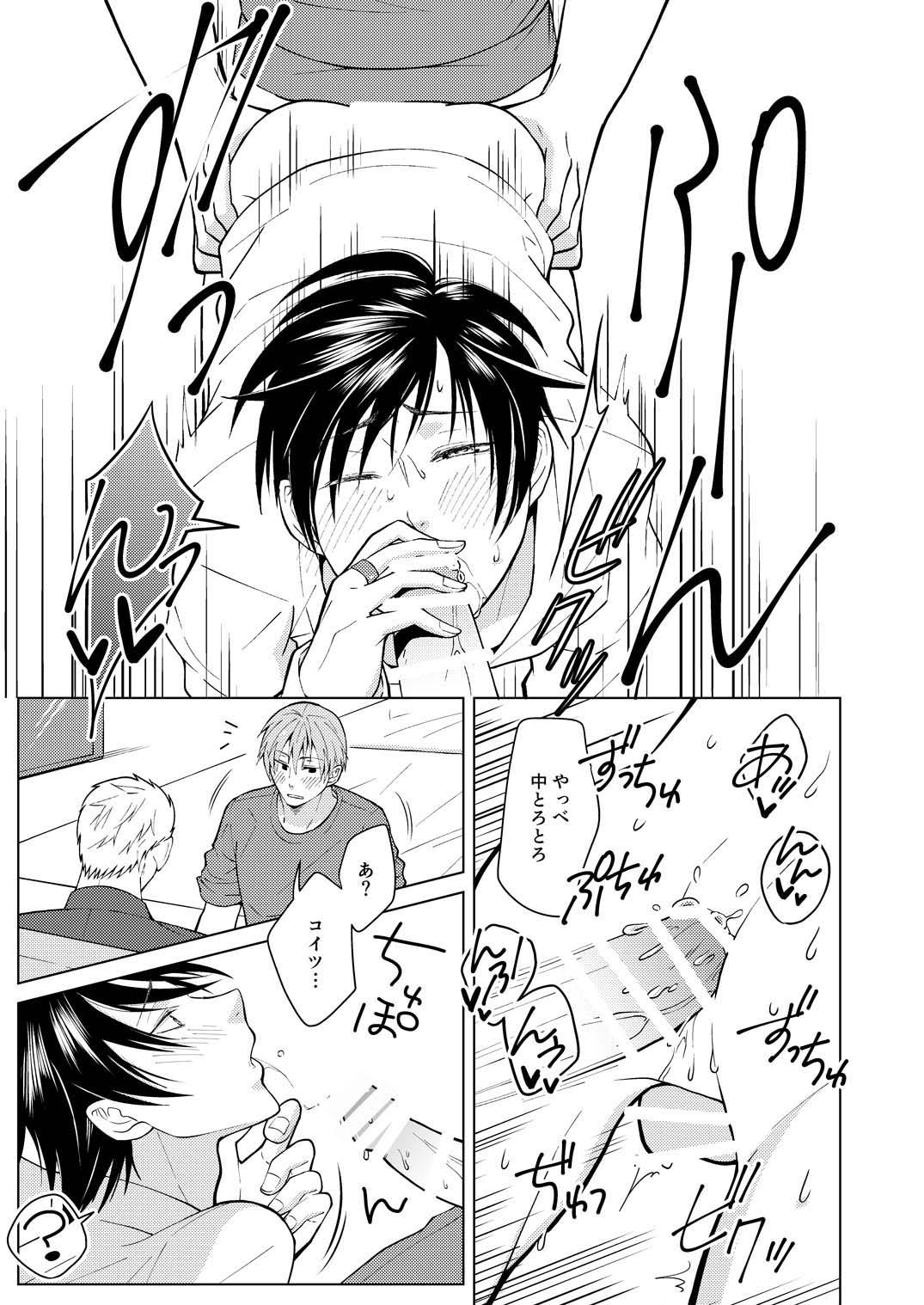 Best Blow Jobs Ever Shikima no Sei Shibote Gay Cumshot - Page 9