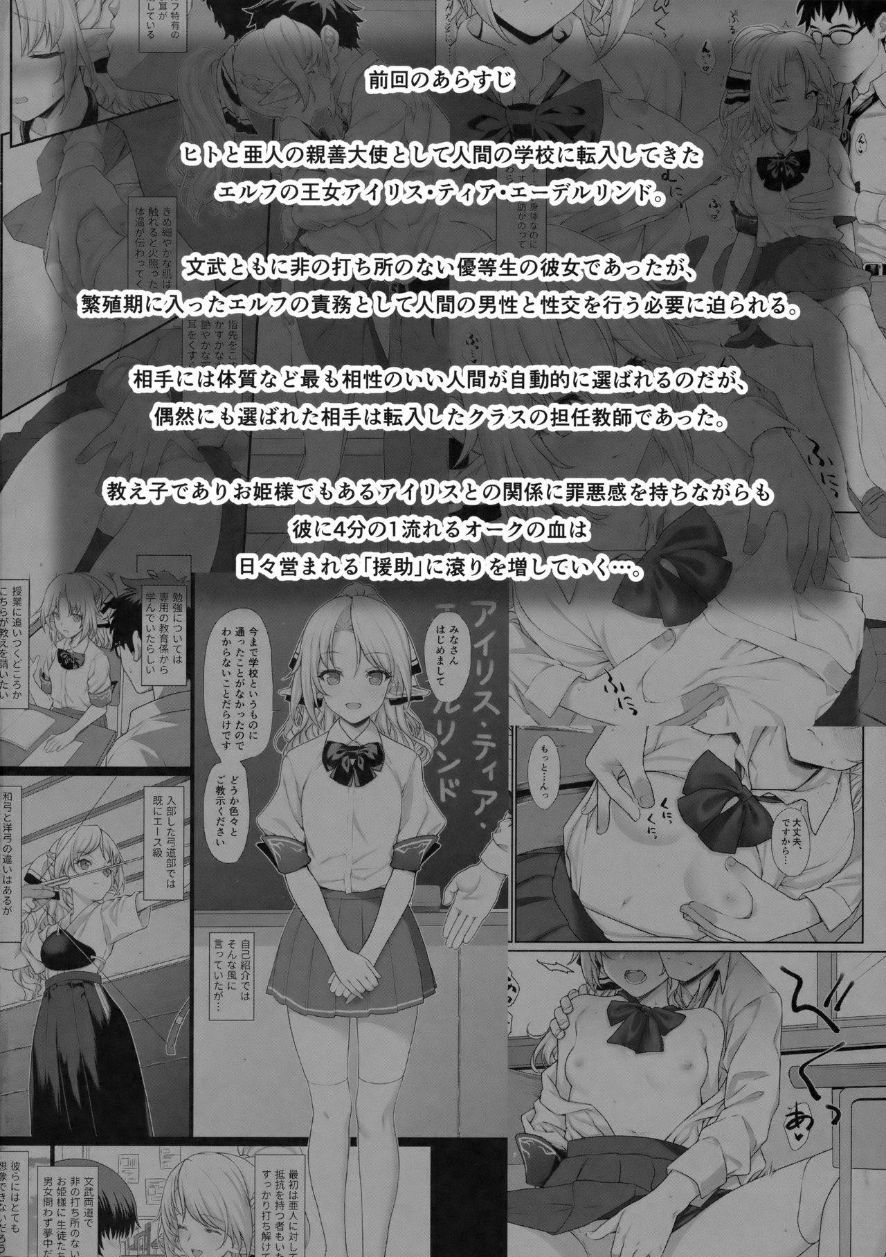 Animated Enjo Kouhai 2 Oralsex - Page 3