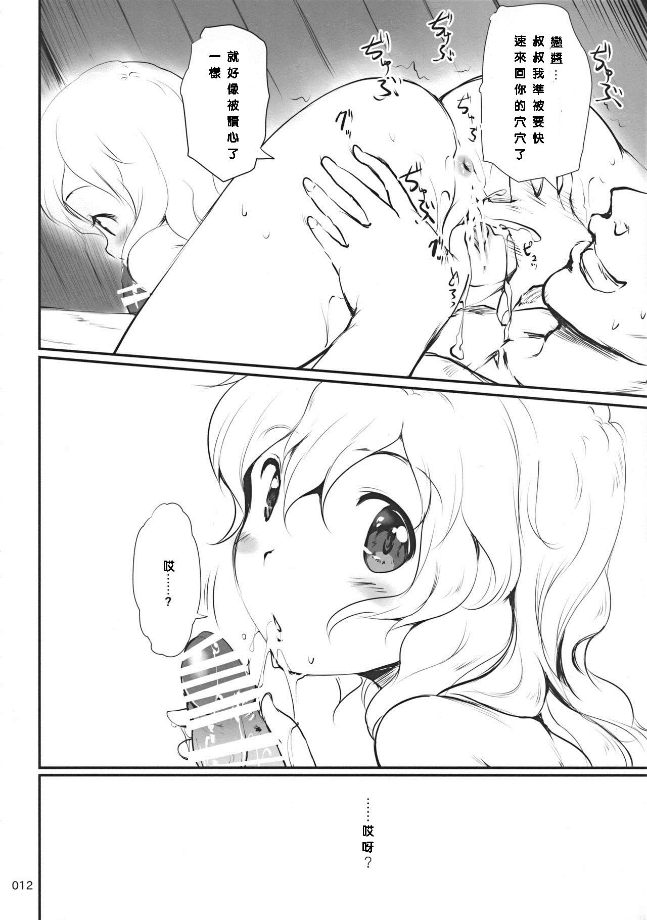 Onlyfans Lose Lovely Rose - Touhou project Gangbang - Page 12