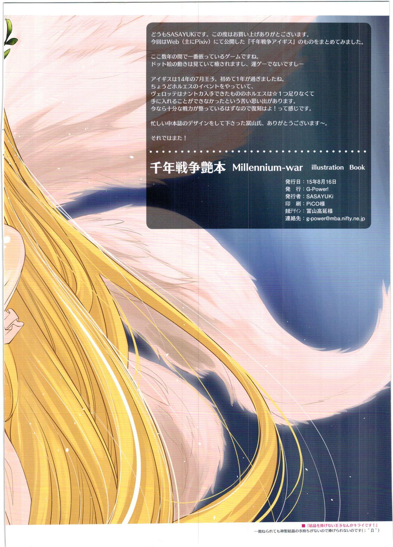 (C88) [G-Power! (SASAYUKi)] Sennen Sensou Enhon - Millennium-War Illustration Book (Sennen Sensou Aigis) 1