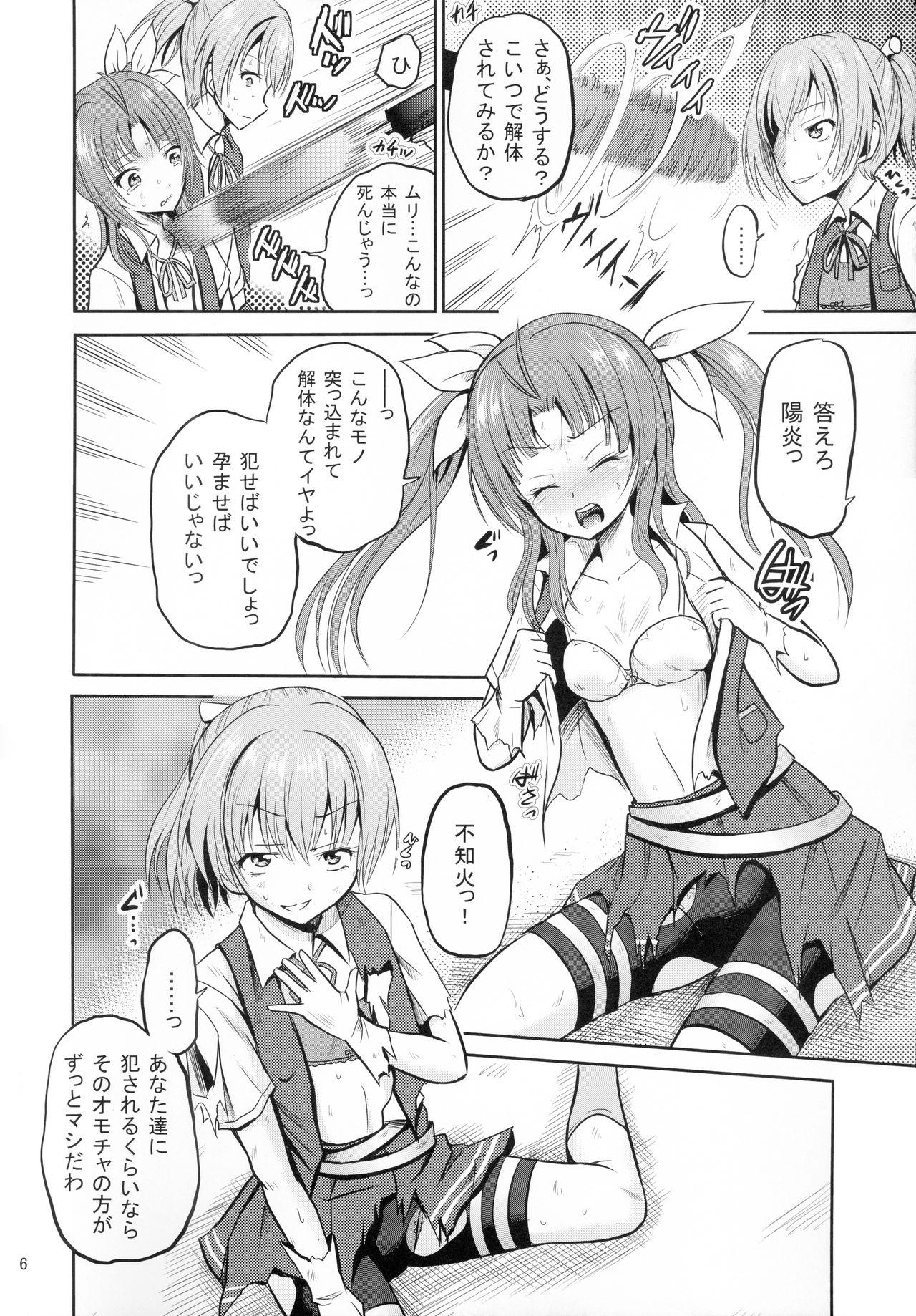 Milfsex ARCANUMS24 - Kantai collection Shy - Page 6
