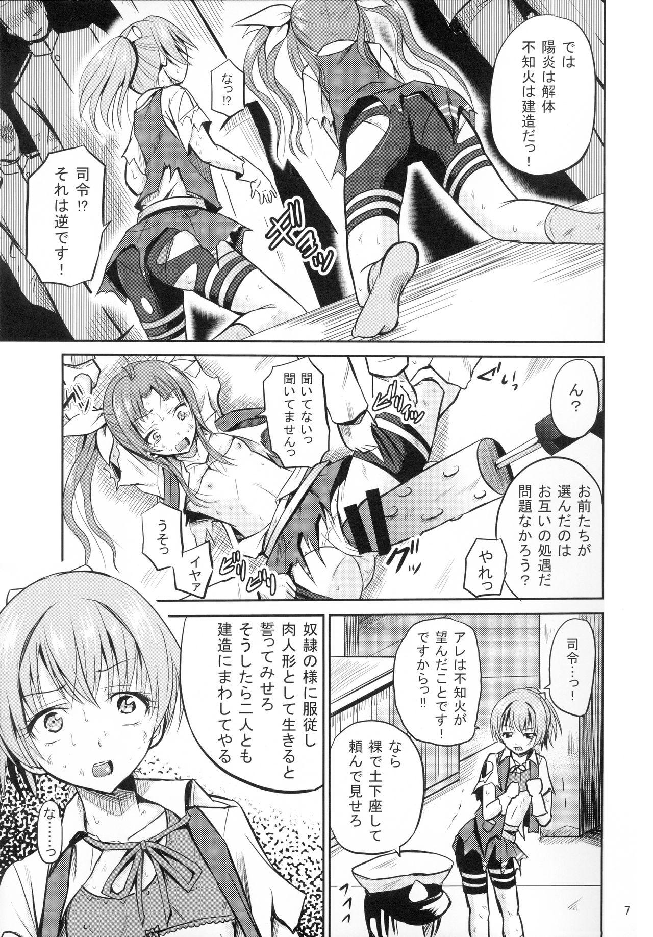 Milfsex ARCANUMS24 - Kantai collection Shy - Page 7