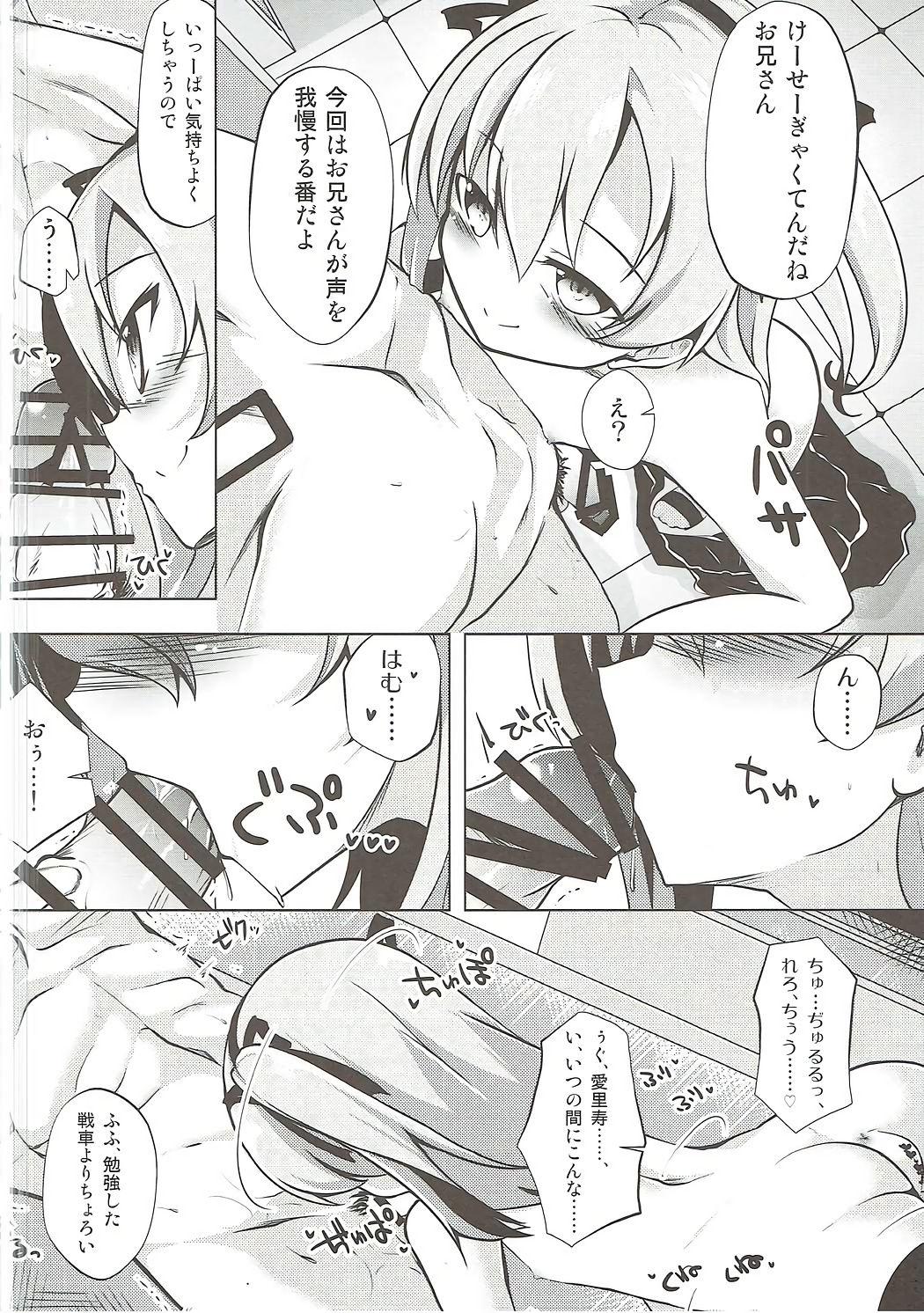 Desperate Arisu-chan to Himitsu no Kouishitsu - Girls und panzer Van - Page 13