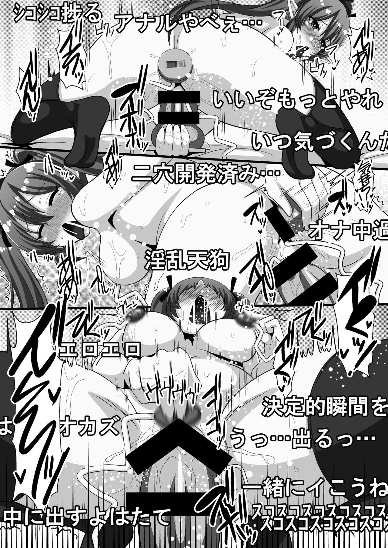 Anal Fuck Hatate-chan Gachiona Namahousou.zip - Touhou project Domina - Page 12