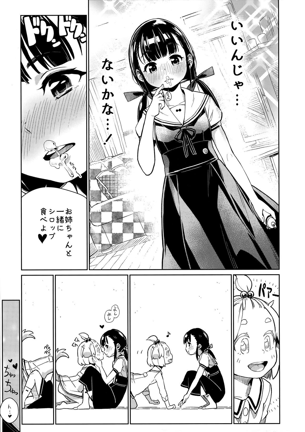 Ex Girlfriend )] Uchi no Kawaii Kawaii Wanko-chan Snatch - Page 10