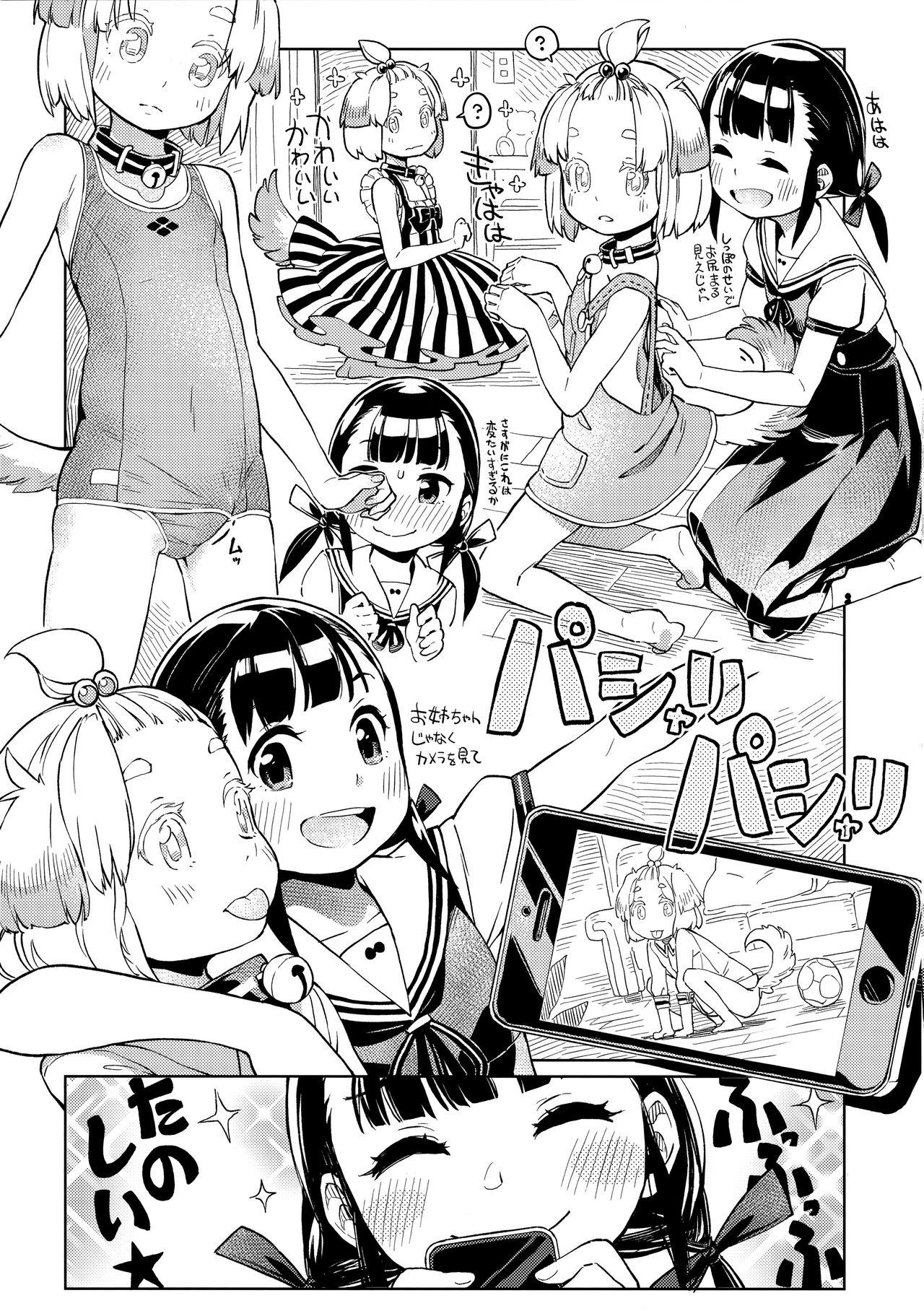 Ikillitts )] Uchi no Kawaii Kawaii Wanko-chan Naughty - Page 6