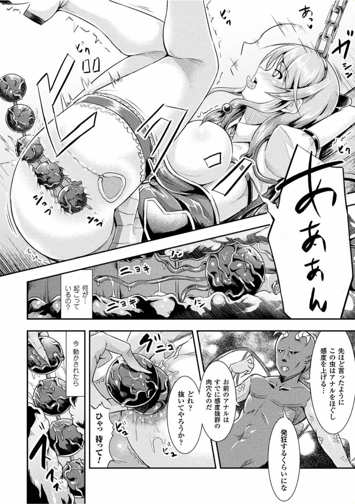 Anus Harami Otome wa Kaikan Gurui Hard Sex - Page 10