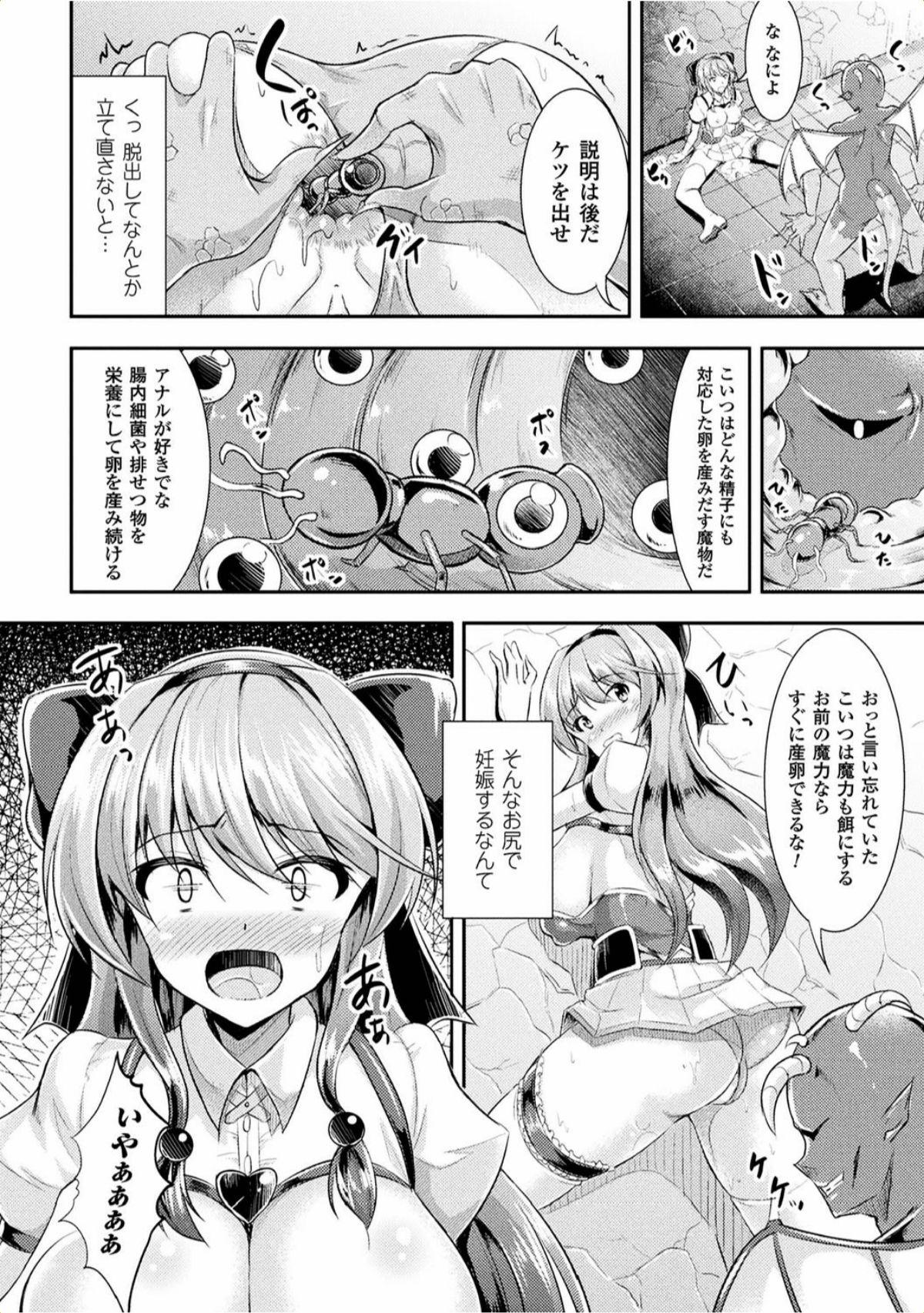 Double Harami Otome wa Kaikan Gurui Periscope - Page 12