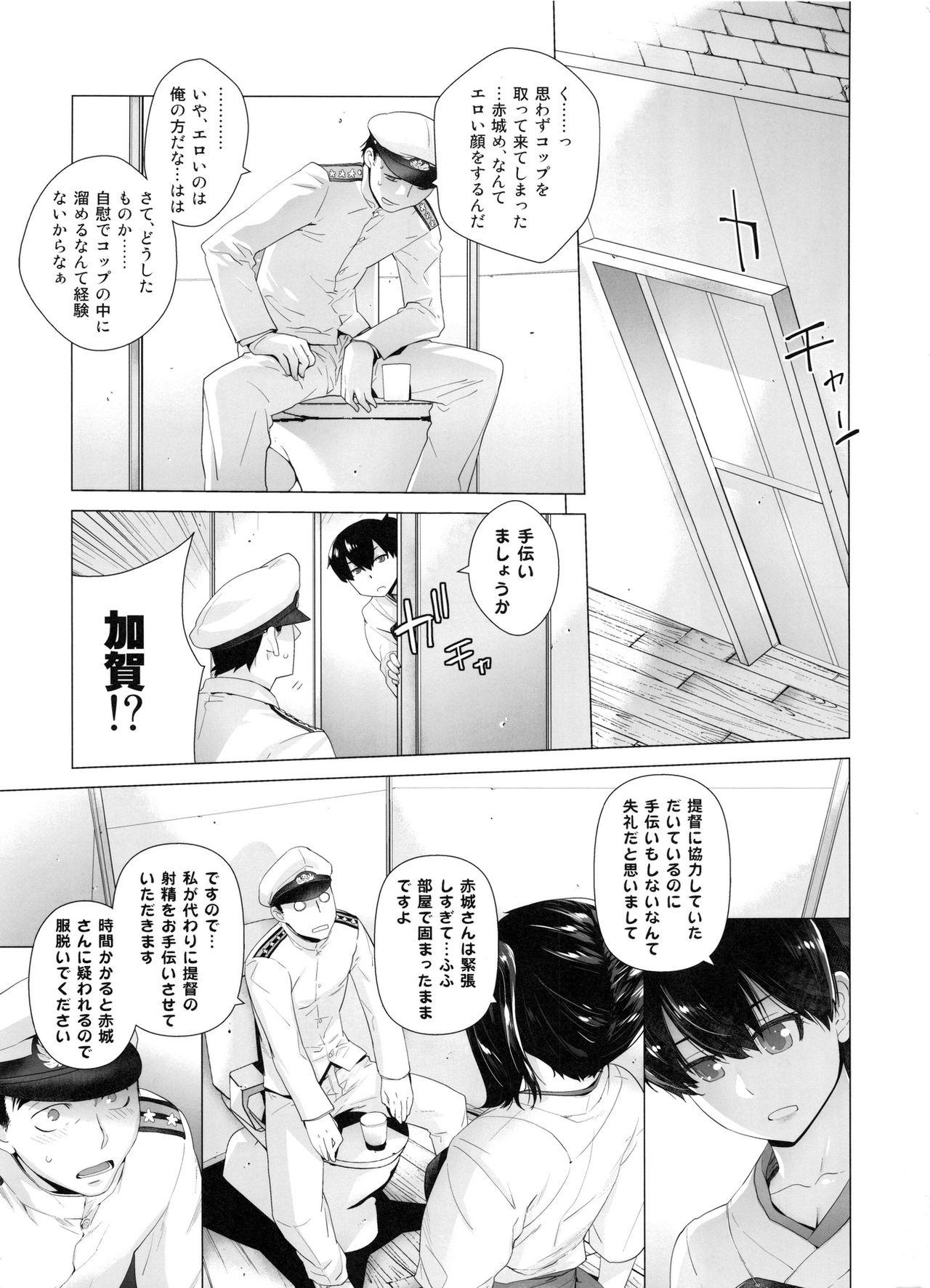 Gets COMING EVENT Soushuuhen - Kantai collection Asians - Page 10