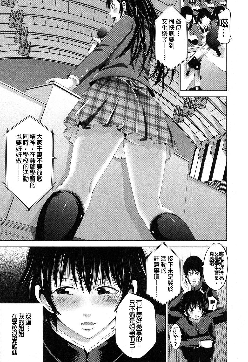 Parties Kisekae Otouto Daring - Page 6