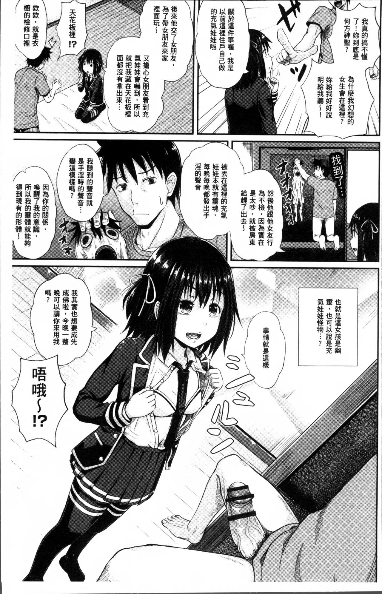 Shoplifter Irrumax | 強制口中插入 Bisex - Page 8