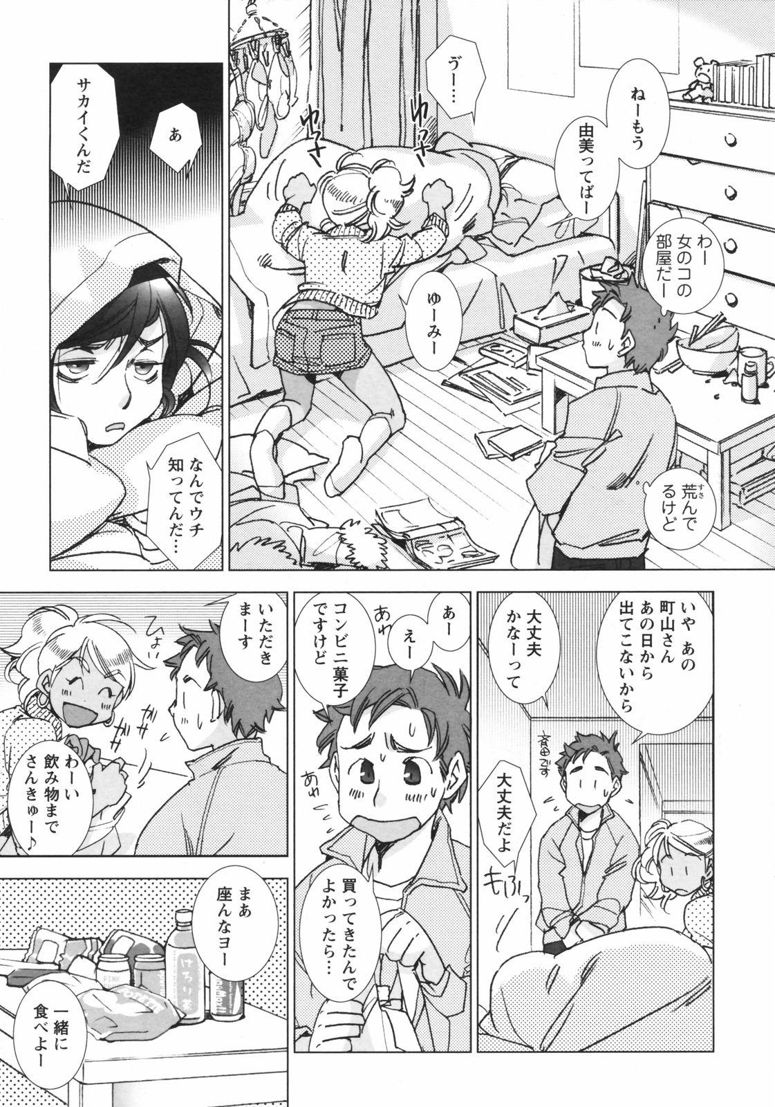 COMIC Men's Young Special IKAZUCHI Vol. 05 12
