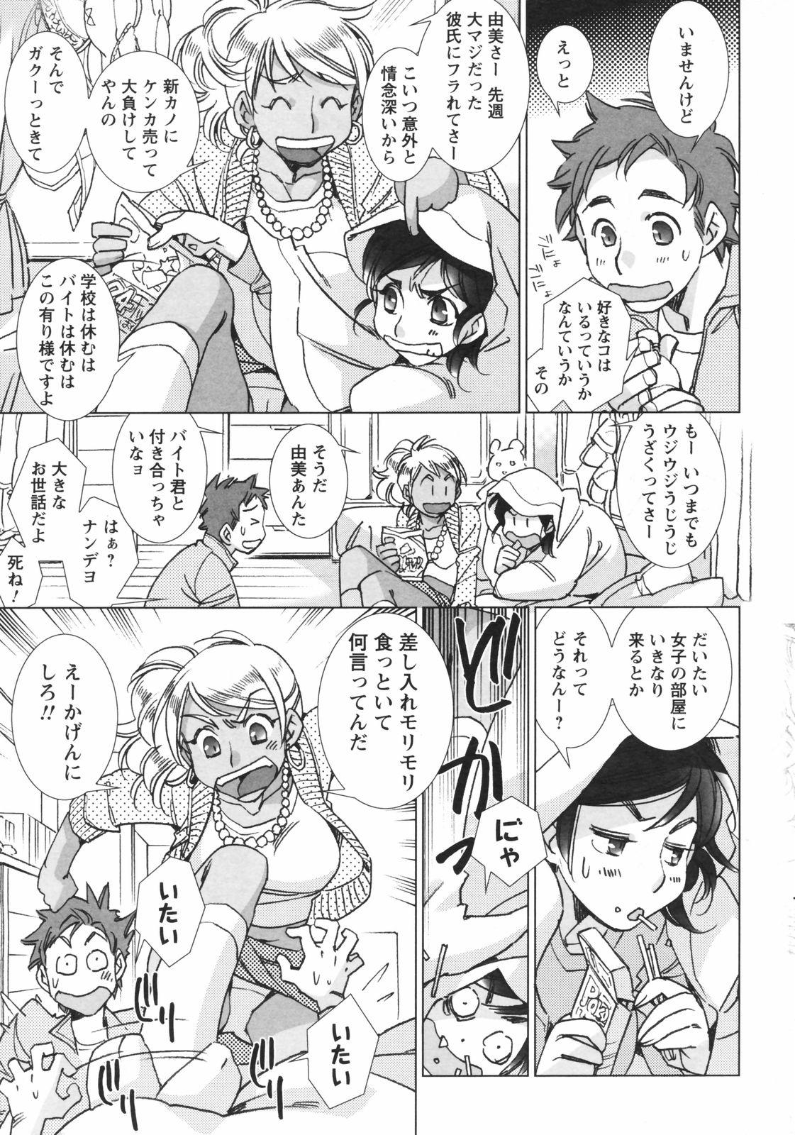 COMIC Men's Young Special IKAZUCHI Vol. 05 14