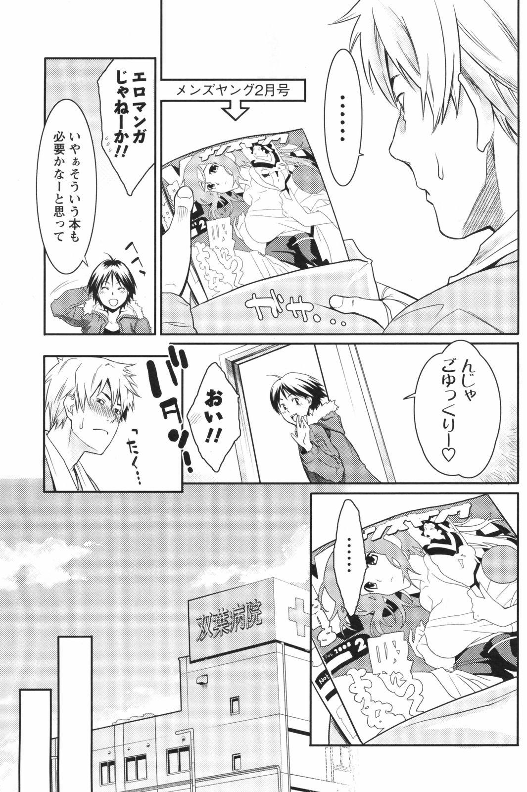 COMIC Men's Young Special IKAZUCHI Vol. 05 162