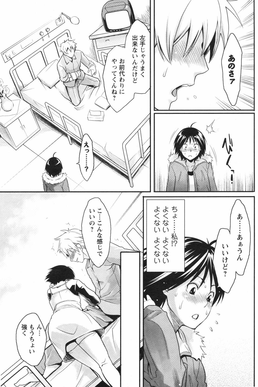 COMIC Men's Young Special IKAZUCHI Vol. 05 164