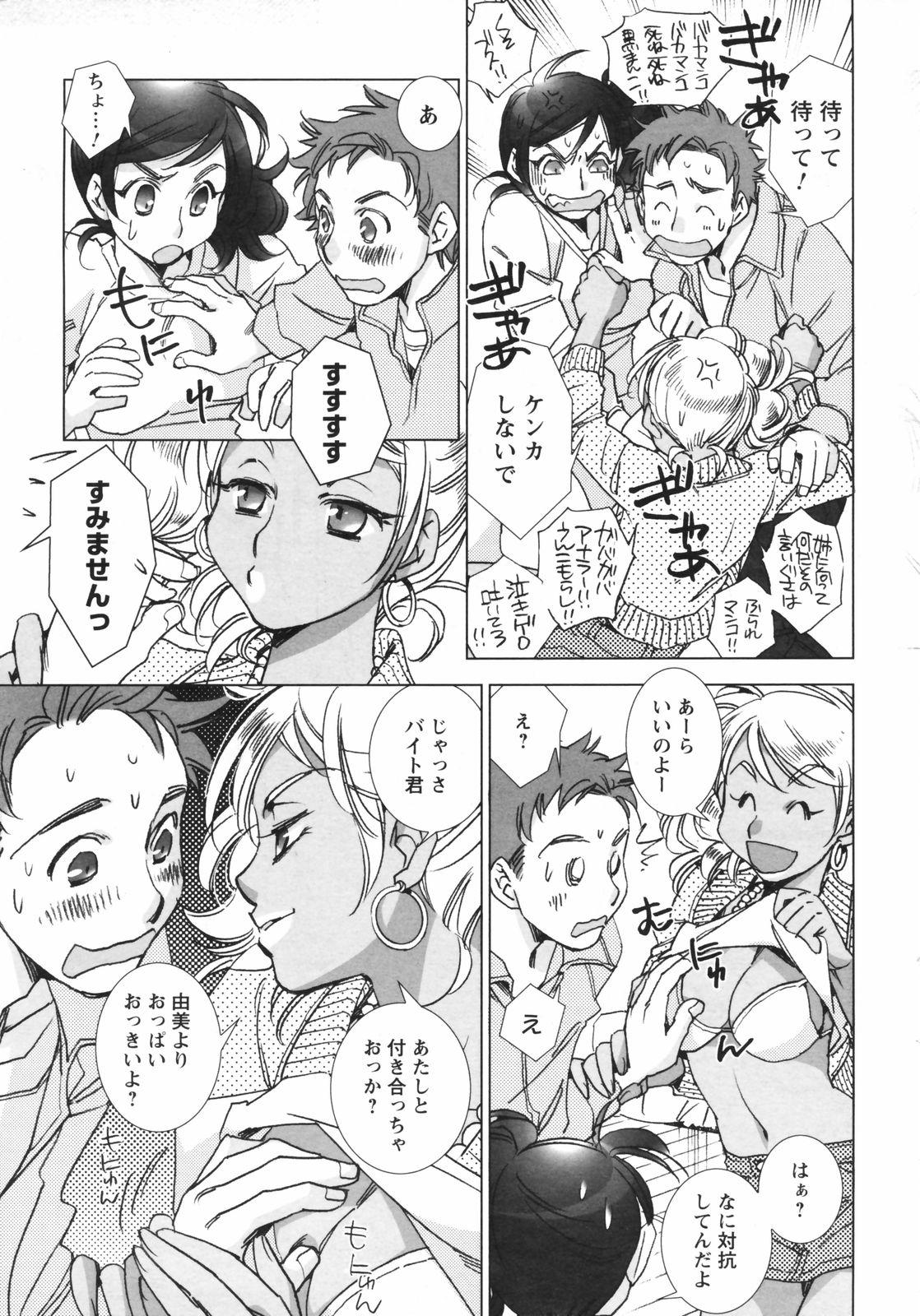 COMIC Men's Young Special IKAZUCHI Vol. 05 16