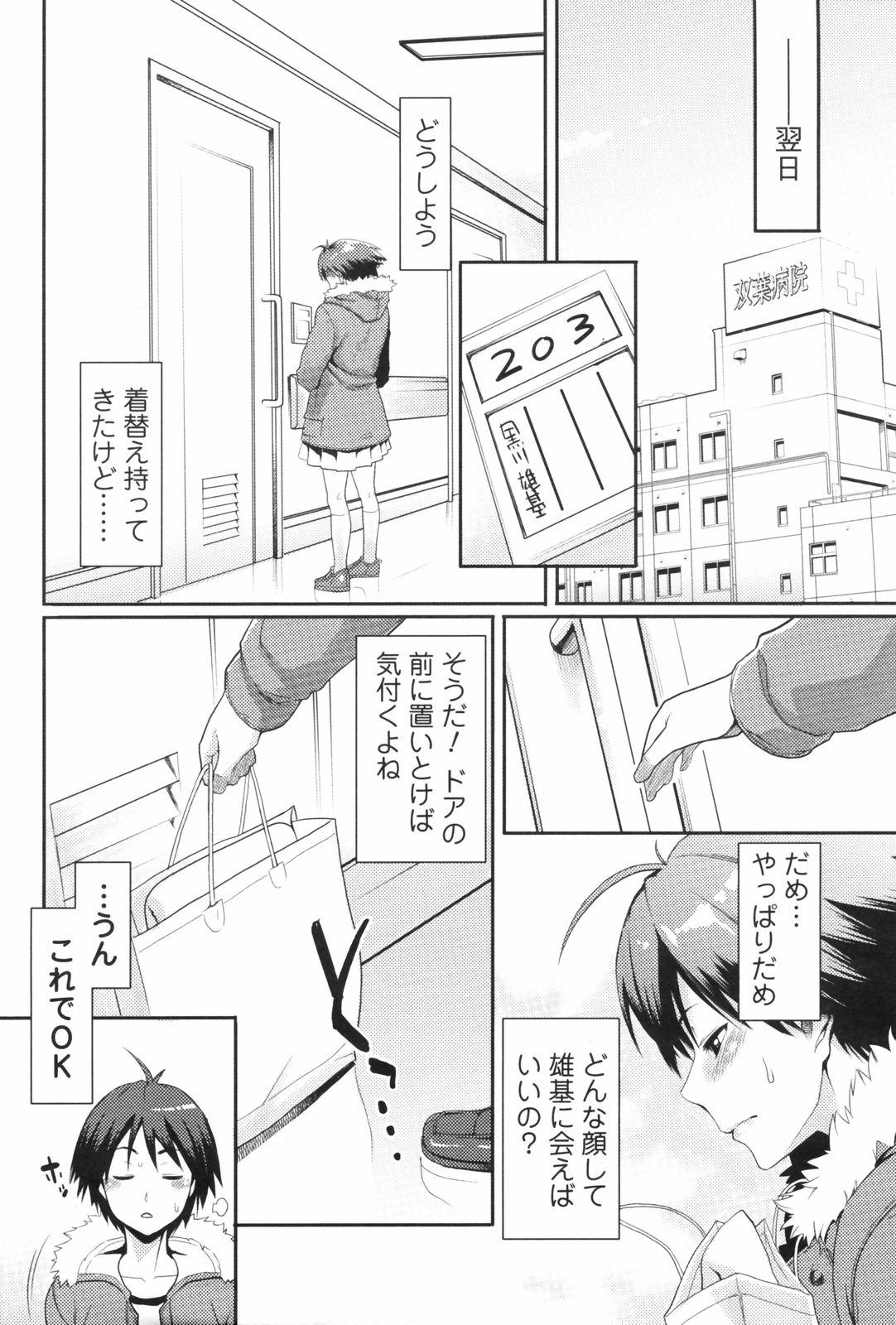 COMIC Men's Young Special IKAZUCHI Vol. 05 175