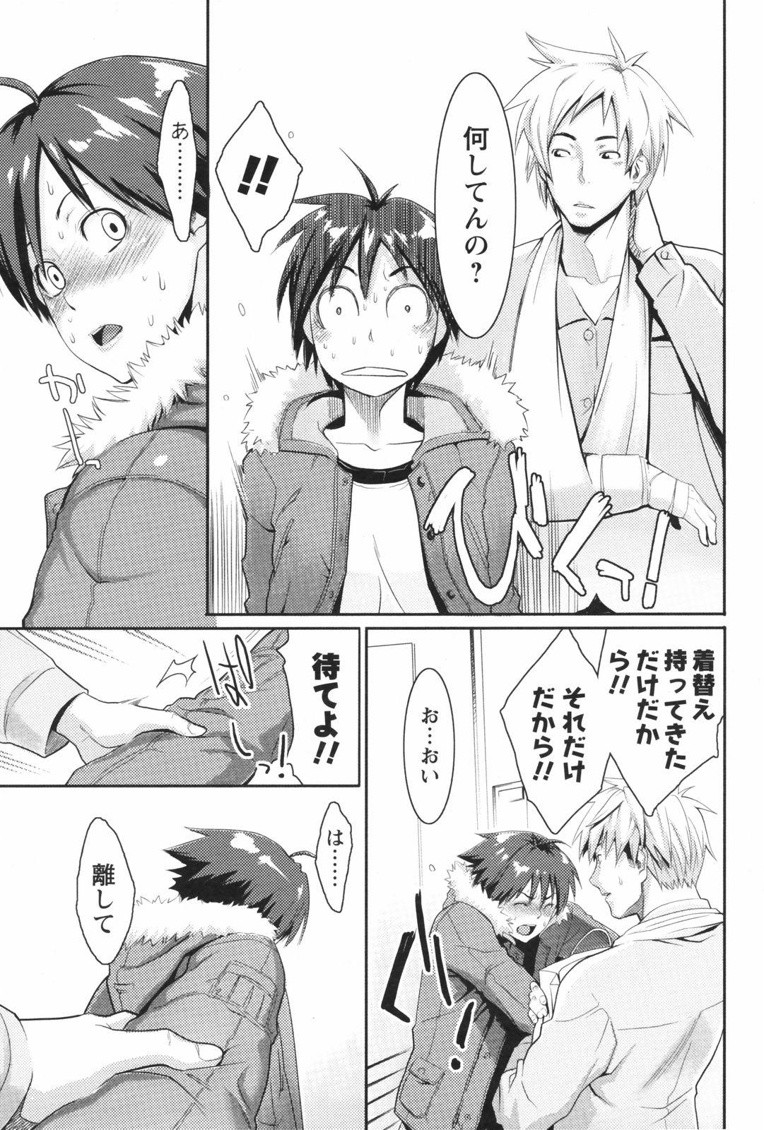 COMIC Men's Young Special IKAZUCHI Vol. 05 176