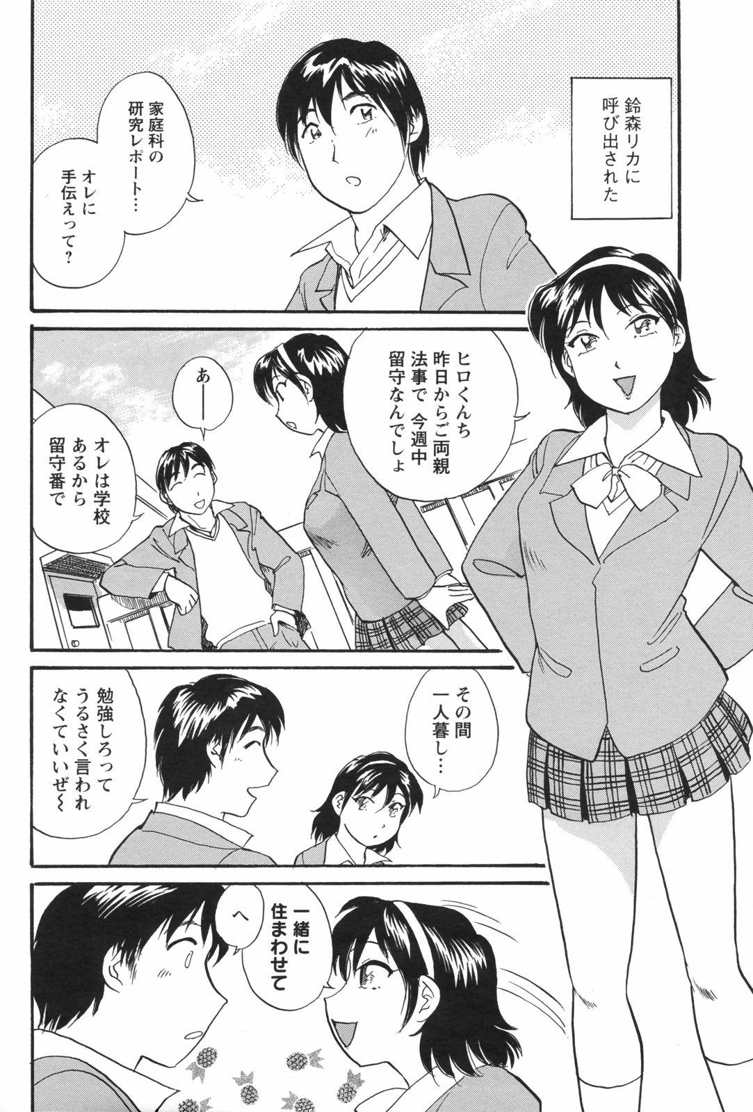 COMIC Men's Young Special IKAZUCHI Vol. 05 179
