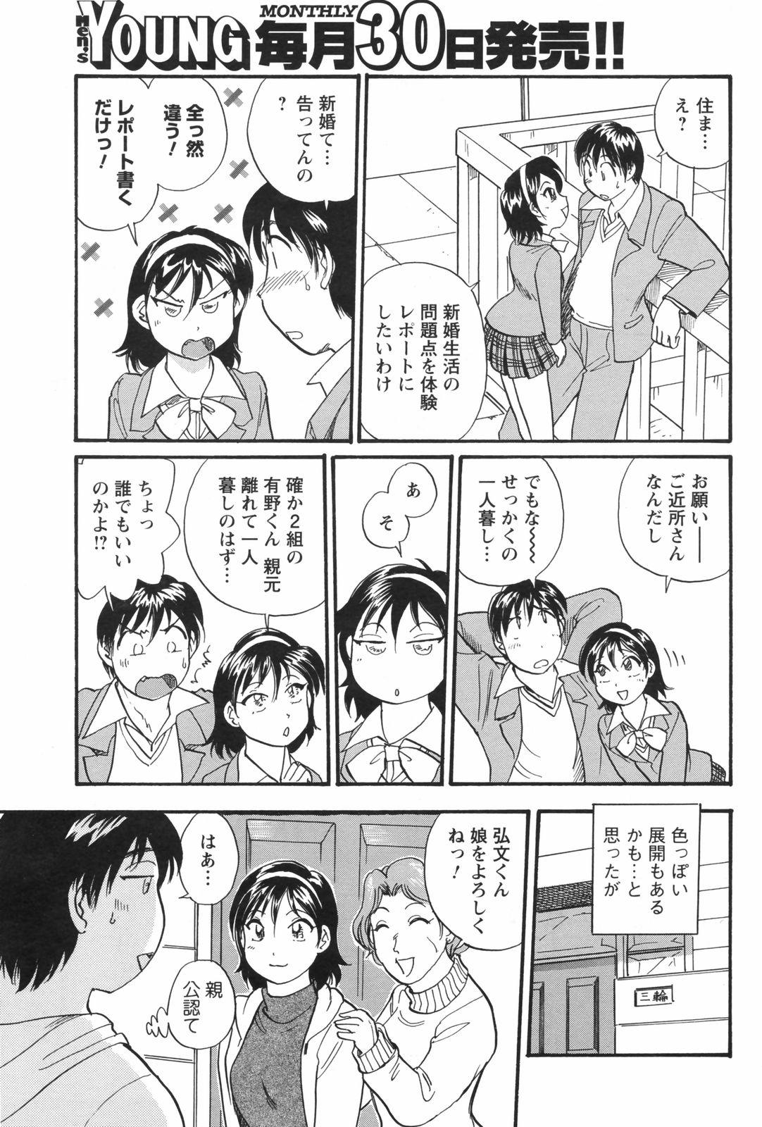 COMIC Men's Young Special IKAZUCHI Vol. 05 180