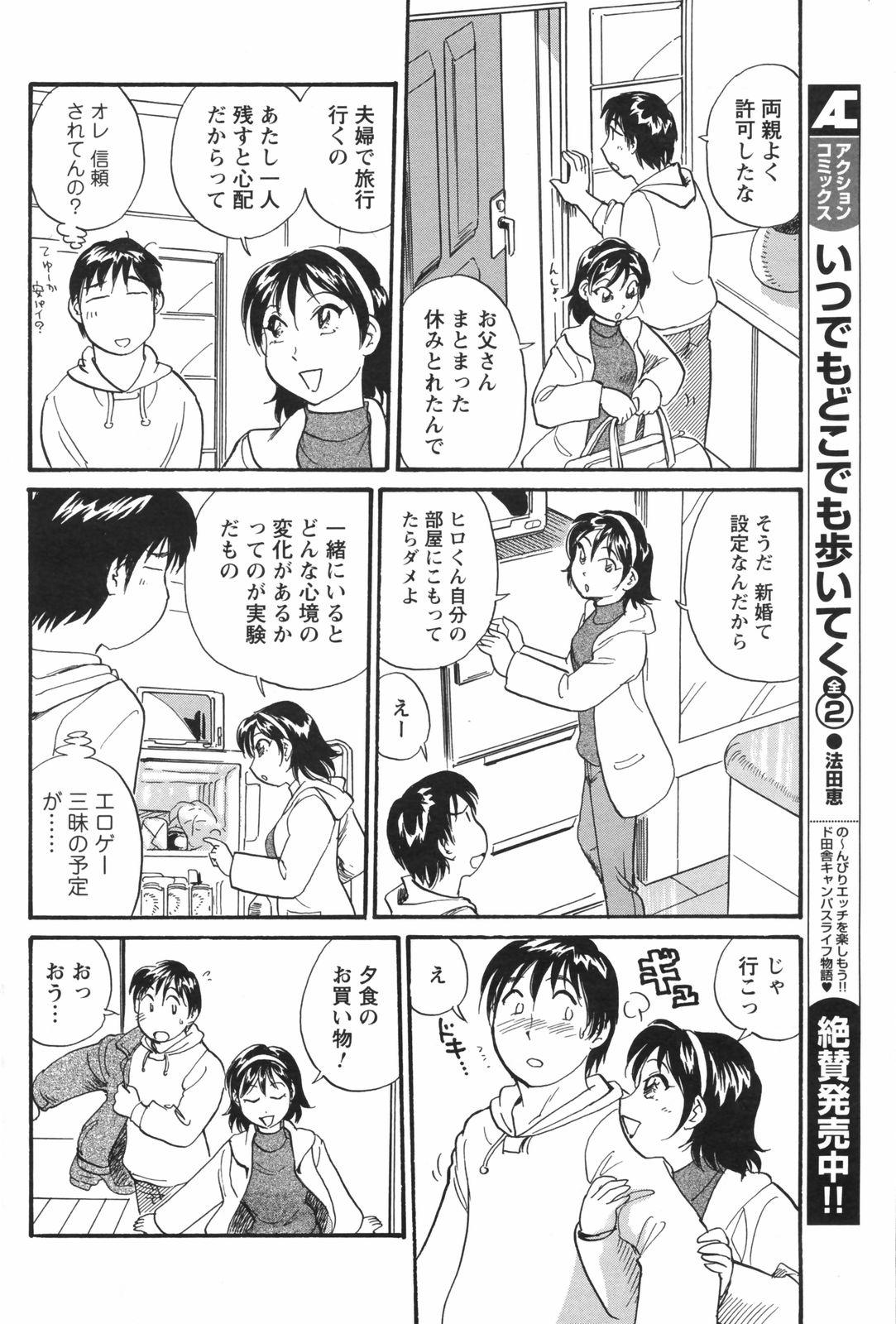 COMIC Men's Young Special IKAZUCHI Vol. 05 181