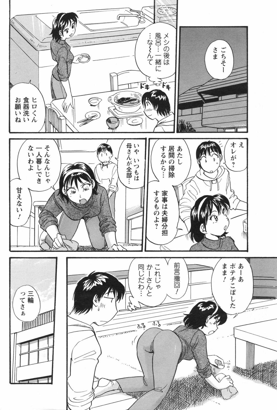 COMIC Men's Young Special IKAZUCHI Vol. 05 183