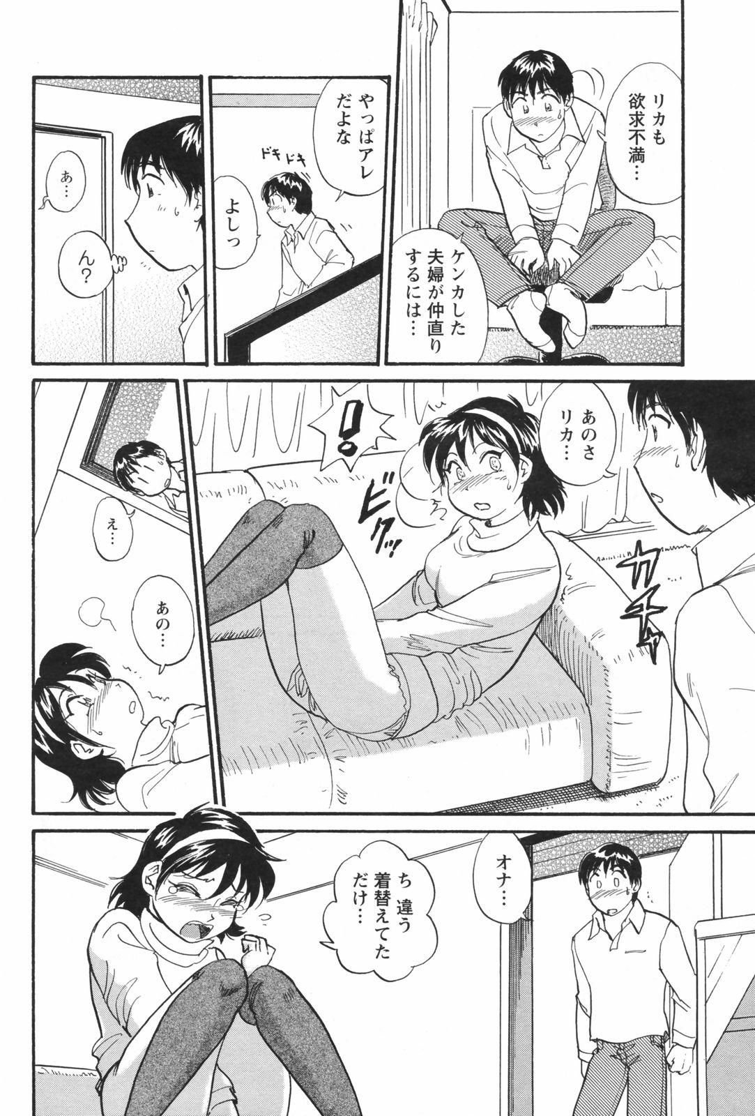 COMIC Men's Young Special IKAZUCHI Vol. 05 187