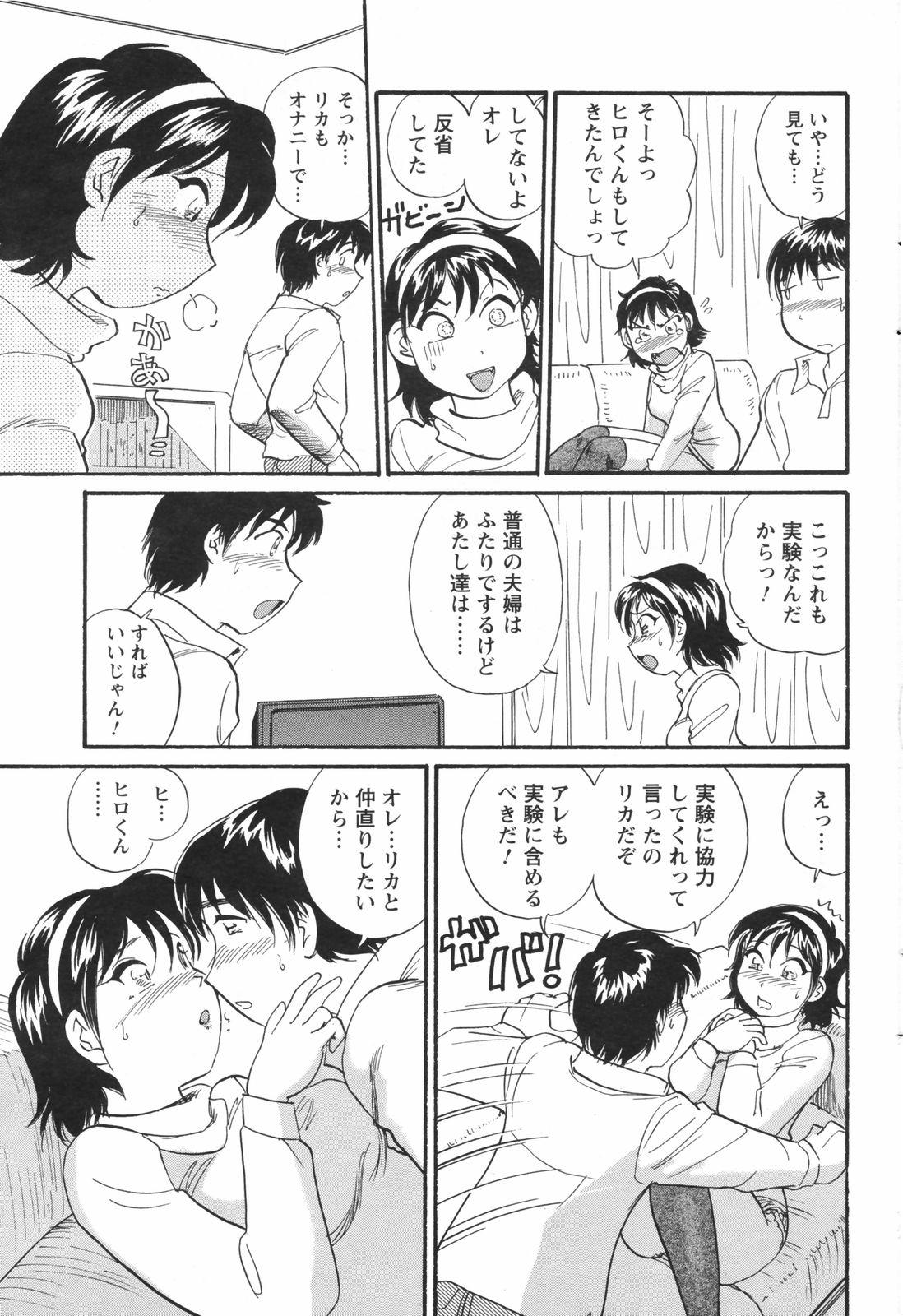 COMIC Men's Young Special IKAZUCHI Vol. 05 188