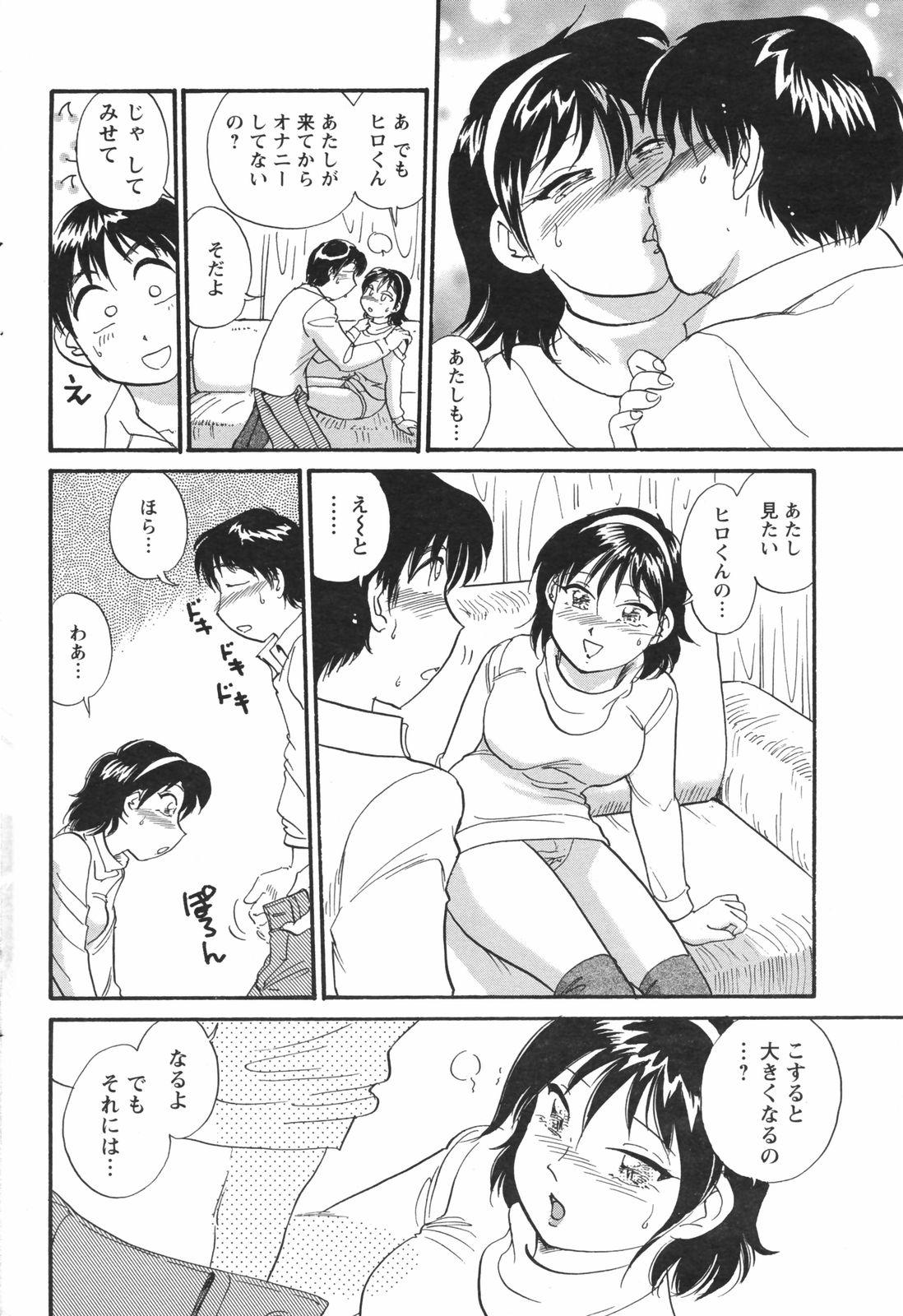 COMIC Men's Young Special IKAZUCHI Vol. 05 189