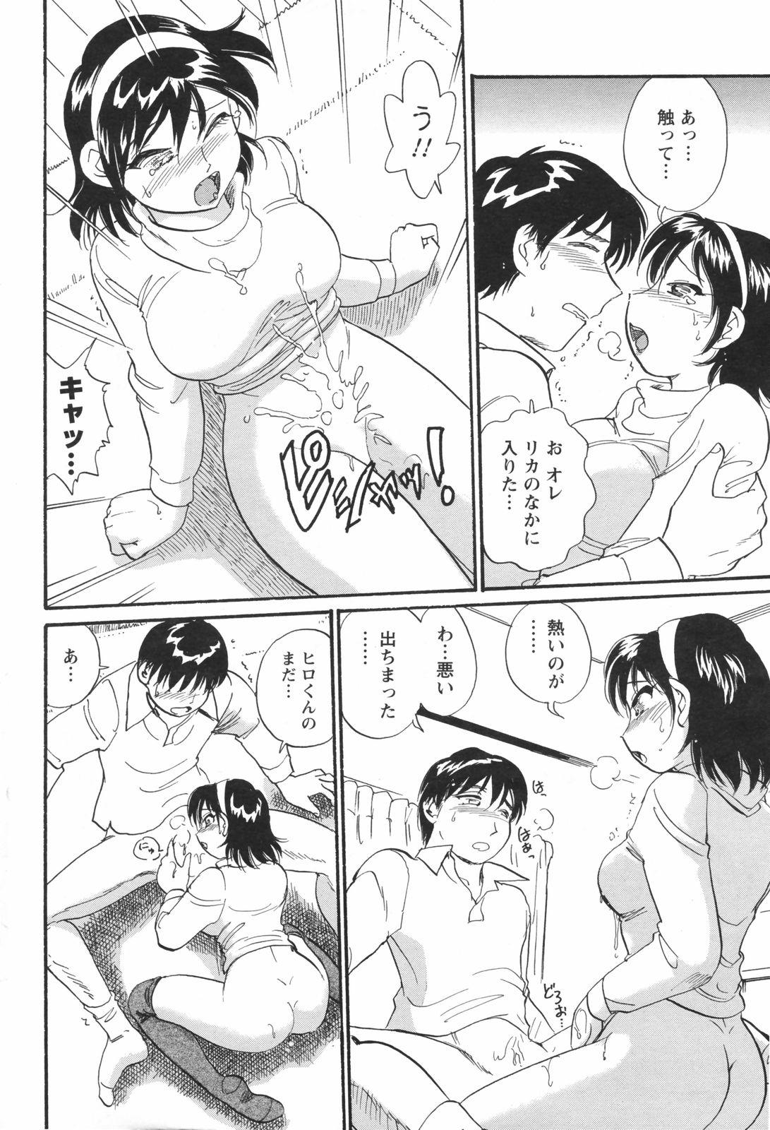 COMIC Men's Young Special IKAZUCHI Vol. 05 191