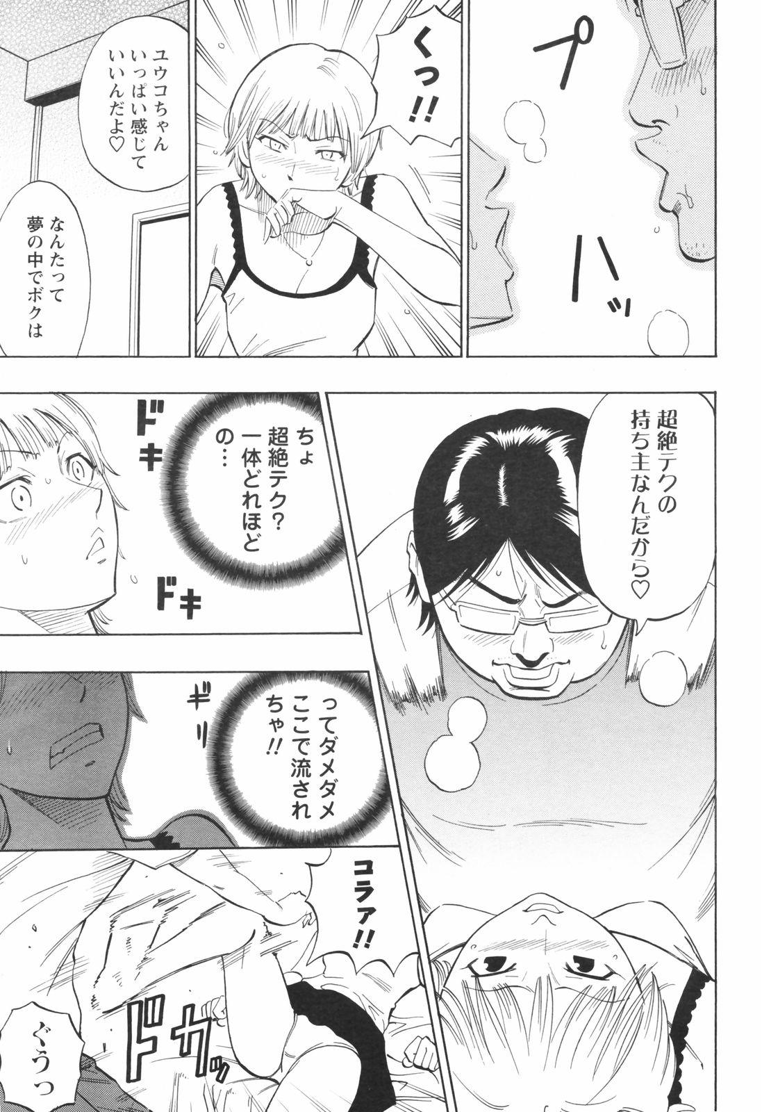 COMIC Men's Young Special IKAZUCHI Vol. 05 206