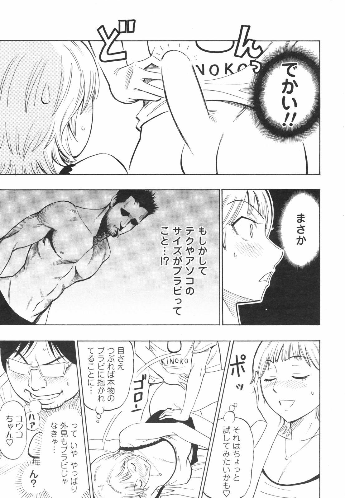 COMIC Men's Young Special IKAZUCHI Vol. 05 210