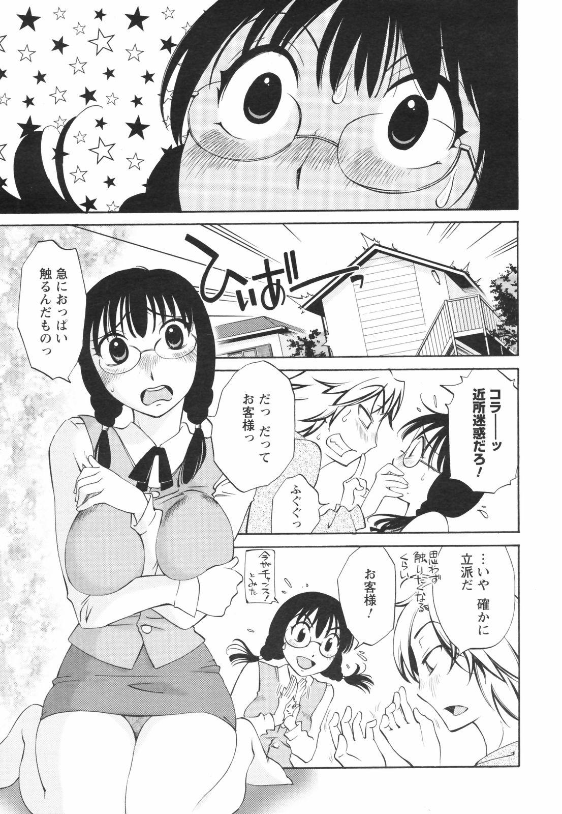 COMIC Men's Young Special IKAZUCHI Vol. 05 224