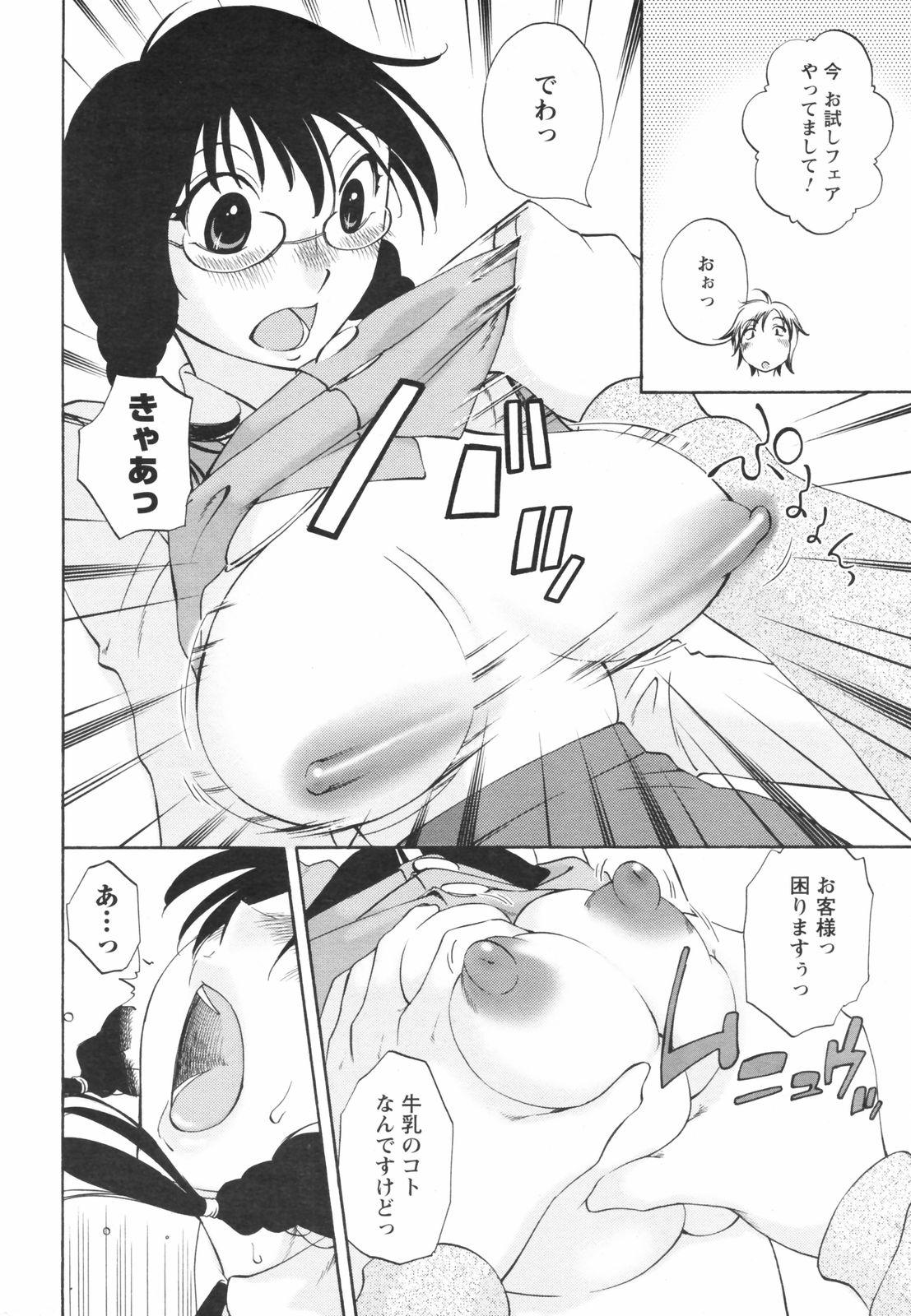 COMIC Men's Young Special IKAZUCHI Vol. 05 225