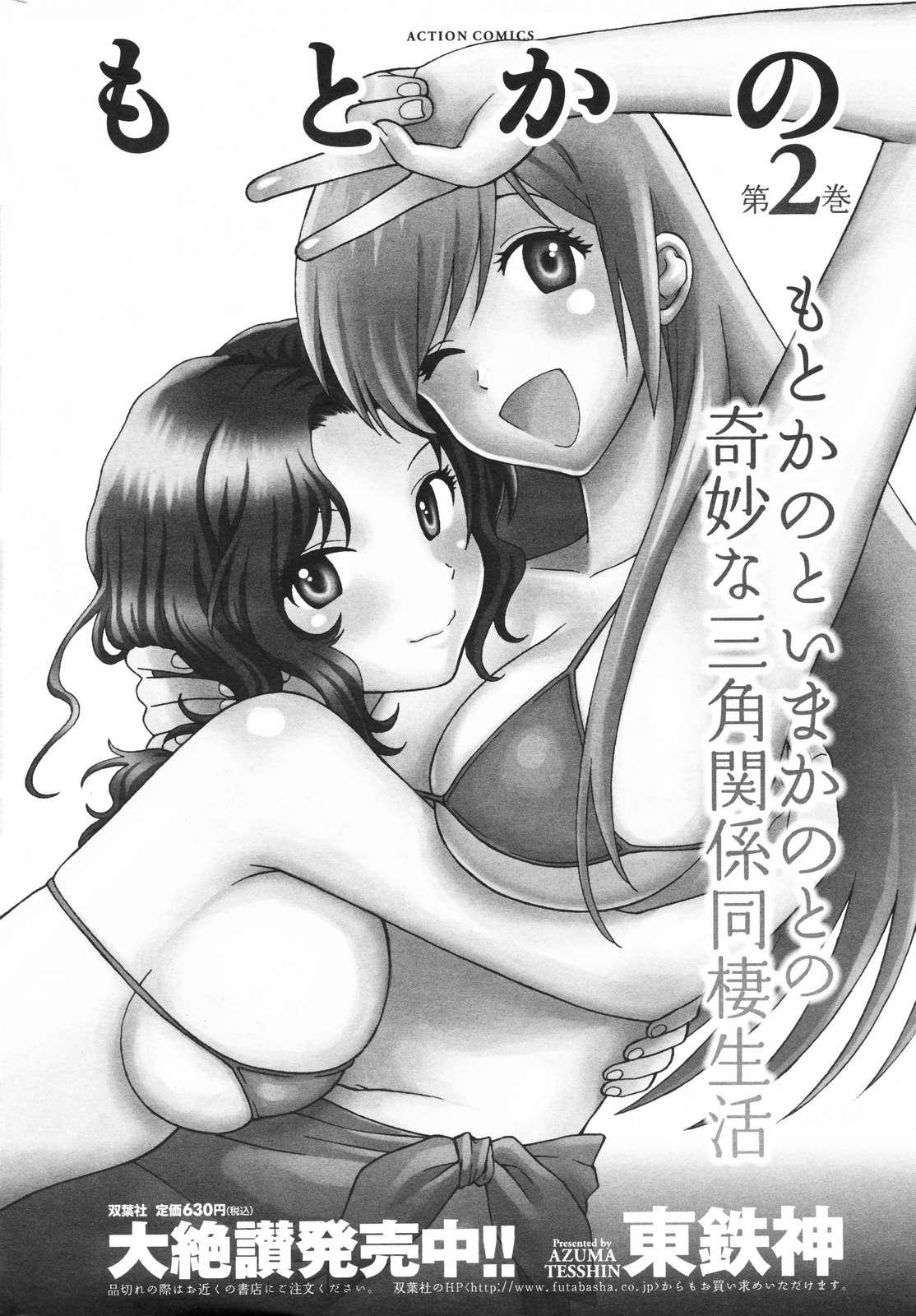 COMIC Men's Young Special IKAZUCHI Vol. 05 241