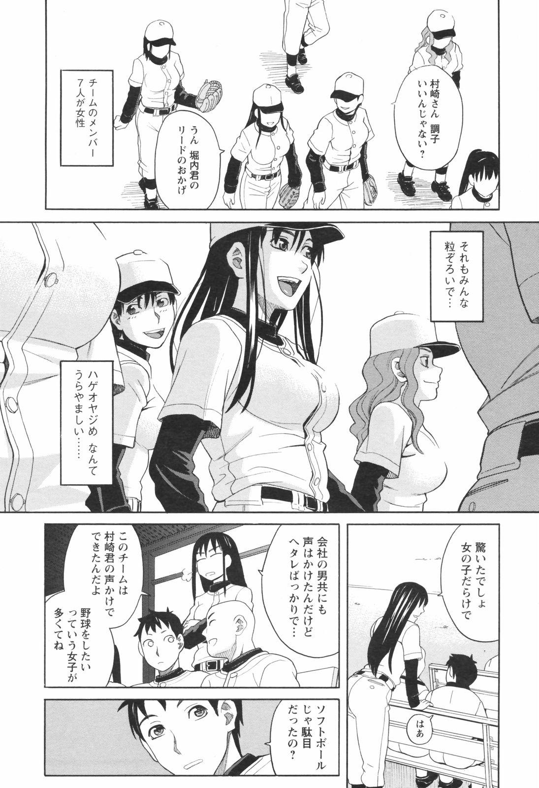 COMIC Men's Young Special IKAZUCHI Vol. 05 32