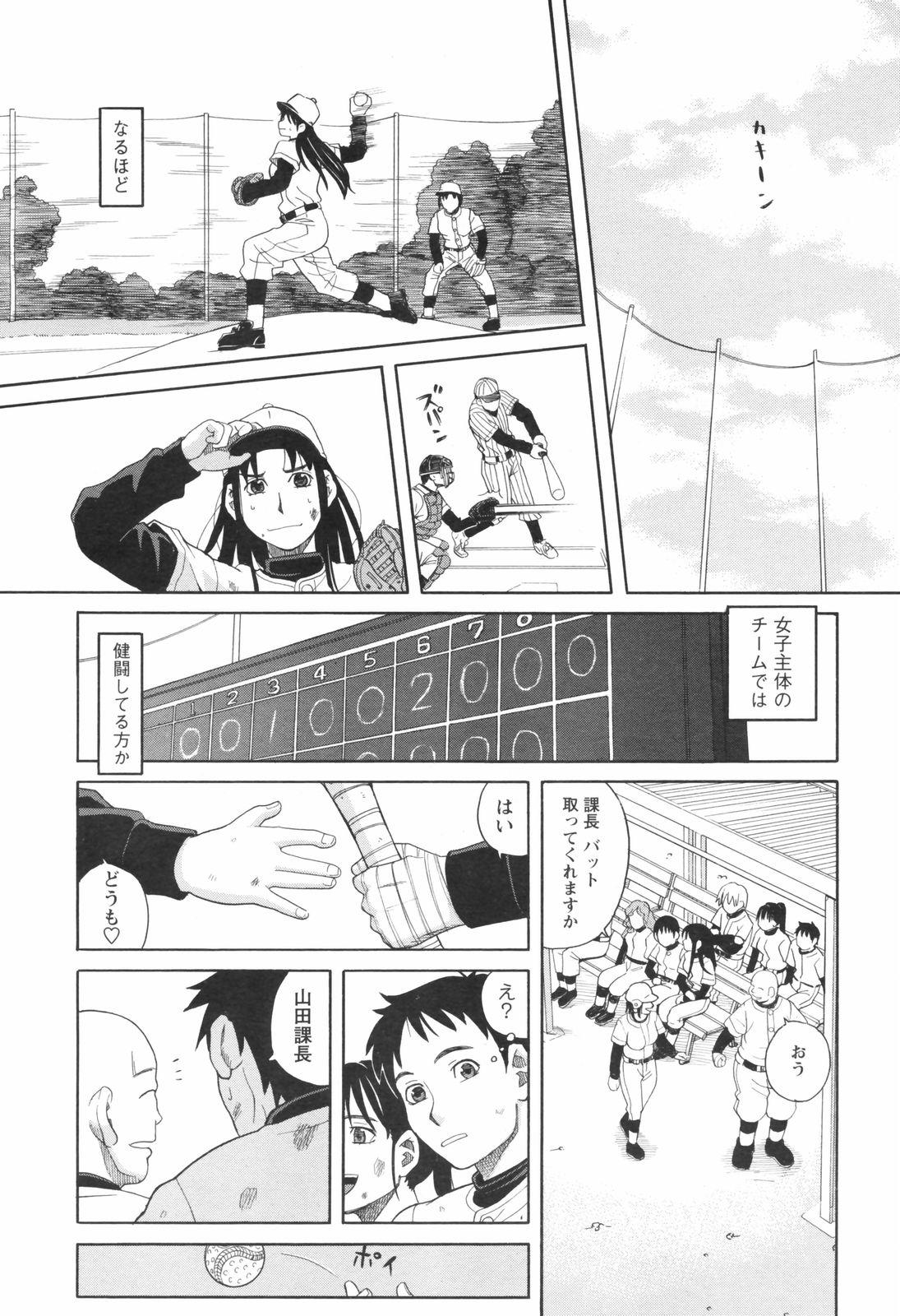COMIC Men's Young Special IKAZUCHI Vol. 05 34