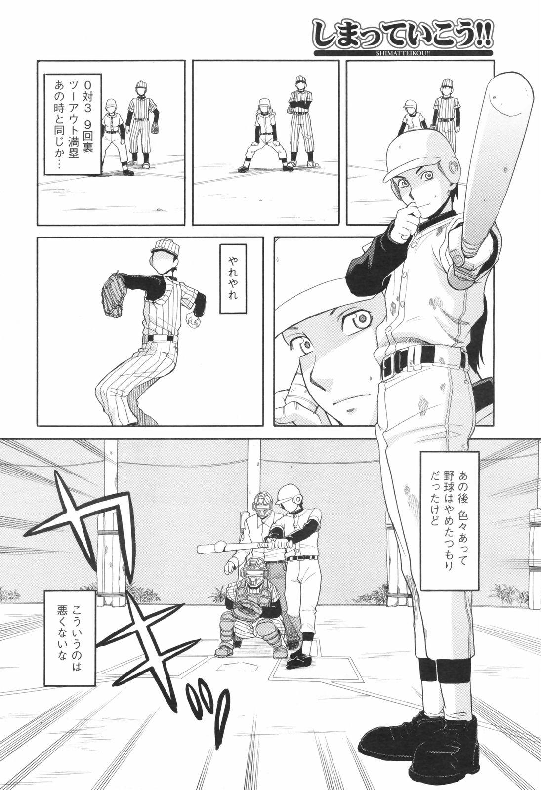 COMIC Men's Young Special IKAZUCHI Vol. 05 37