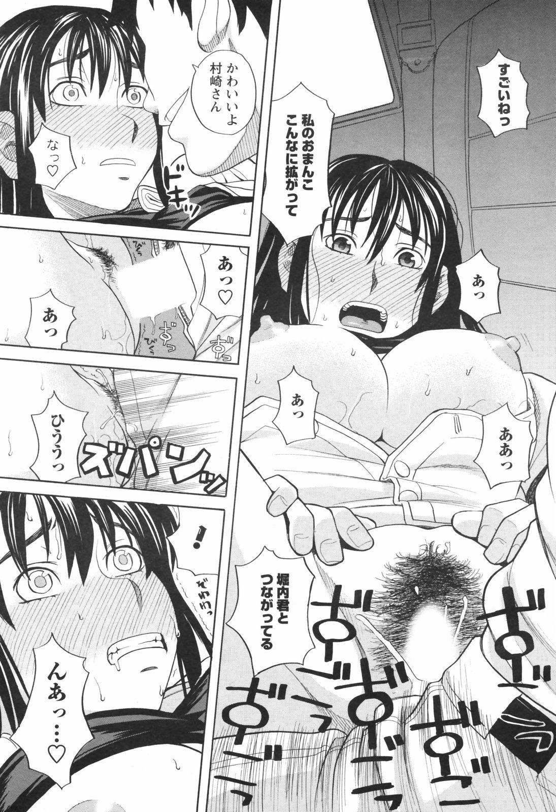COMIC Men's Young Special IKAZUCHI Vol. 05 45
