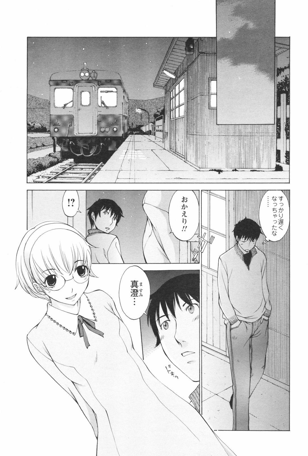COMIC Men's Young Special IKAZUCHI Vol. 05 54