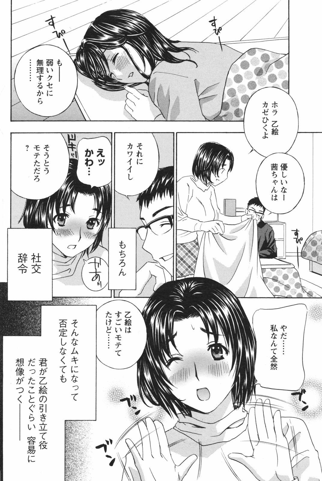 COMIC Men's Young Special IKAZUCHI Vol. 05 77