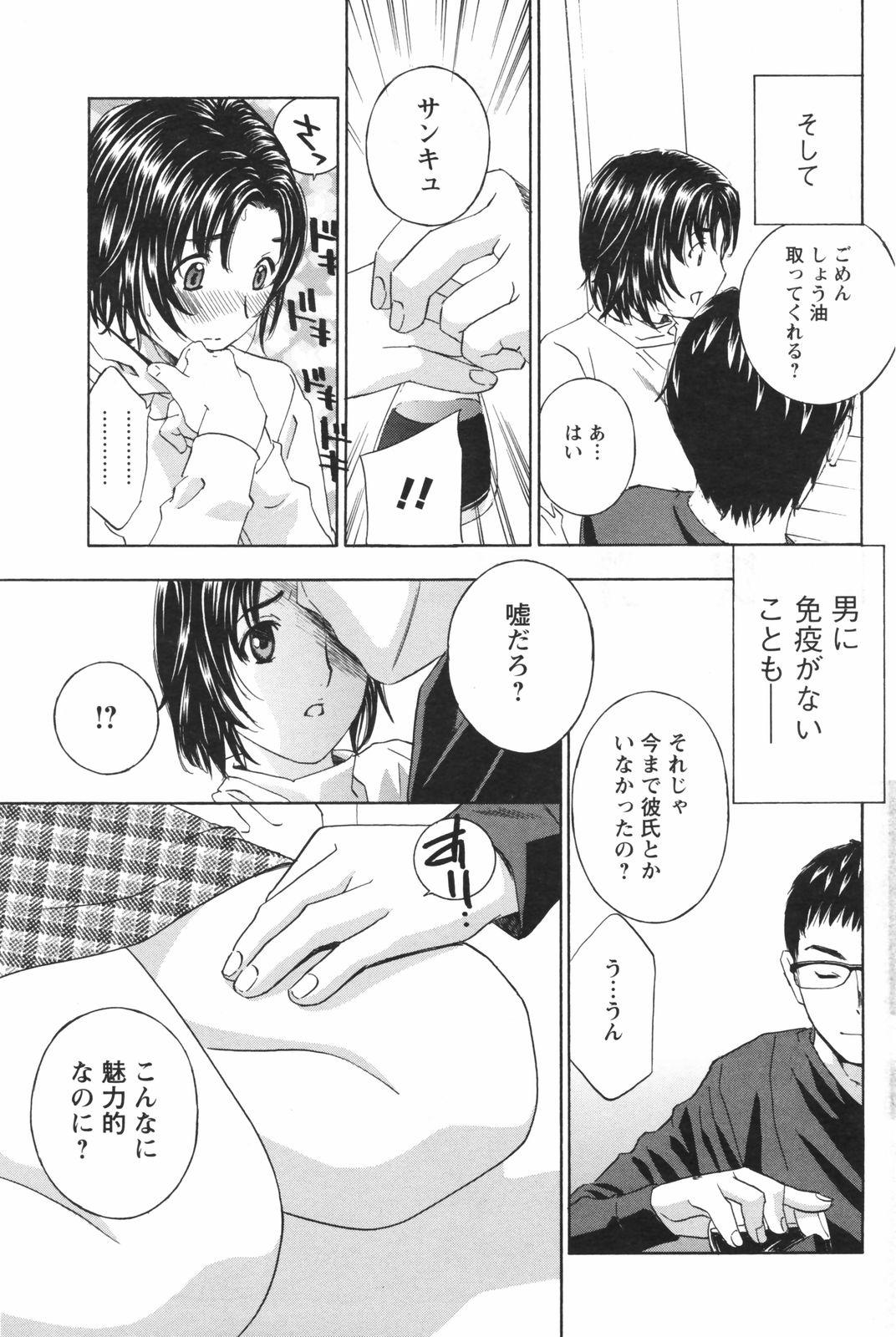 COMIC Men's Young Special IKAZUCHI Vol. 05 78