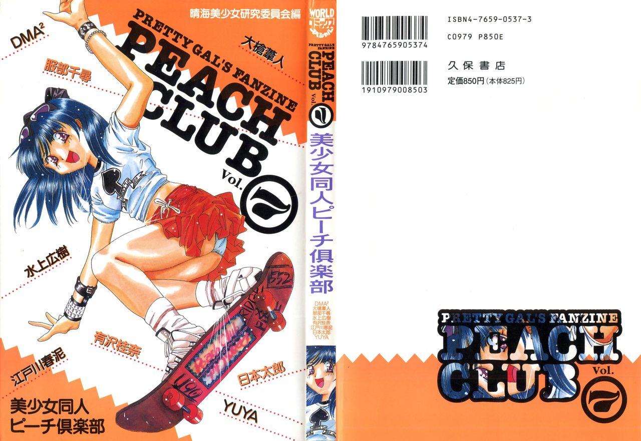 Bishoujo Doujin Peach Club - Pretty Gal's Fanzine Peach Club 7 0