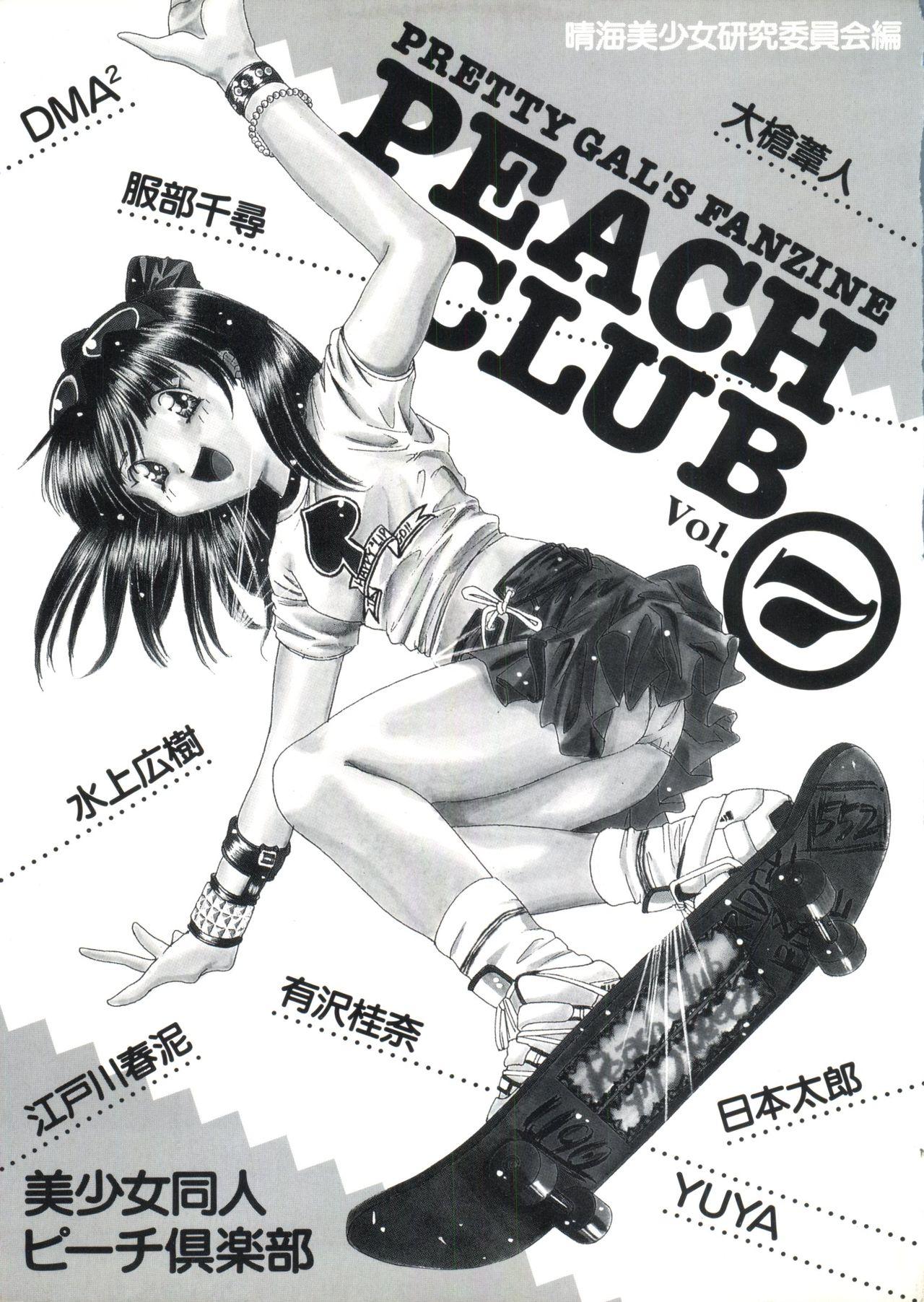 Bishoujo Doujin Peach Club - Pretty Gal's Fanzine Peach Club 7 1