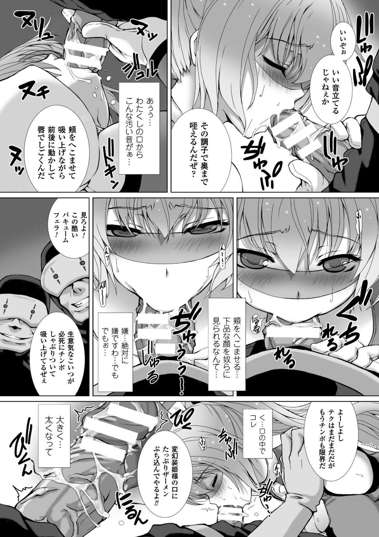 Hengen Souki Shine Mirage THE COMIC with graphics from novel 18