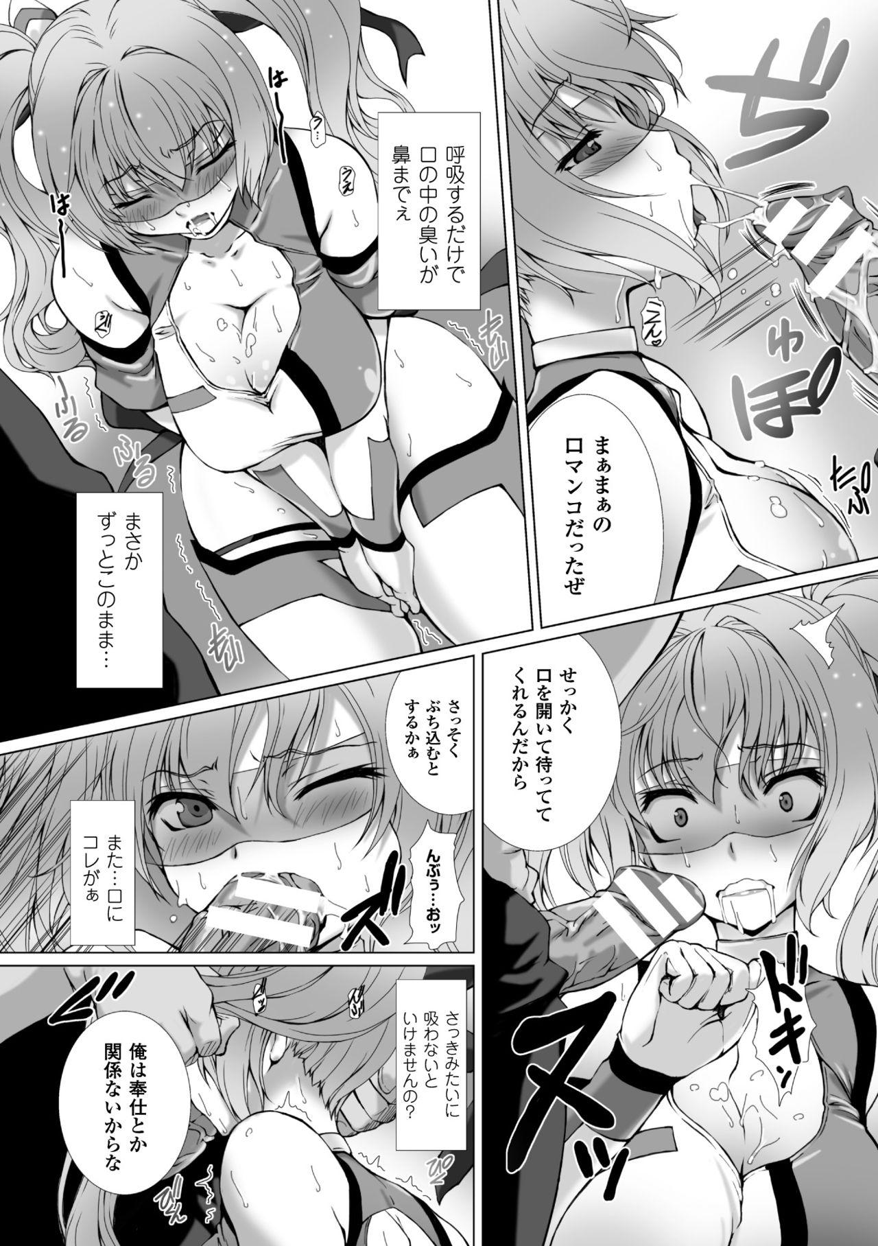 Hengen Souki Shine Mirage THE COMIC with graphics from novel 20